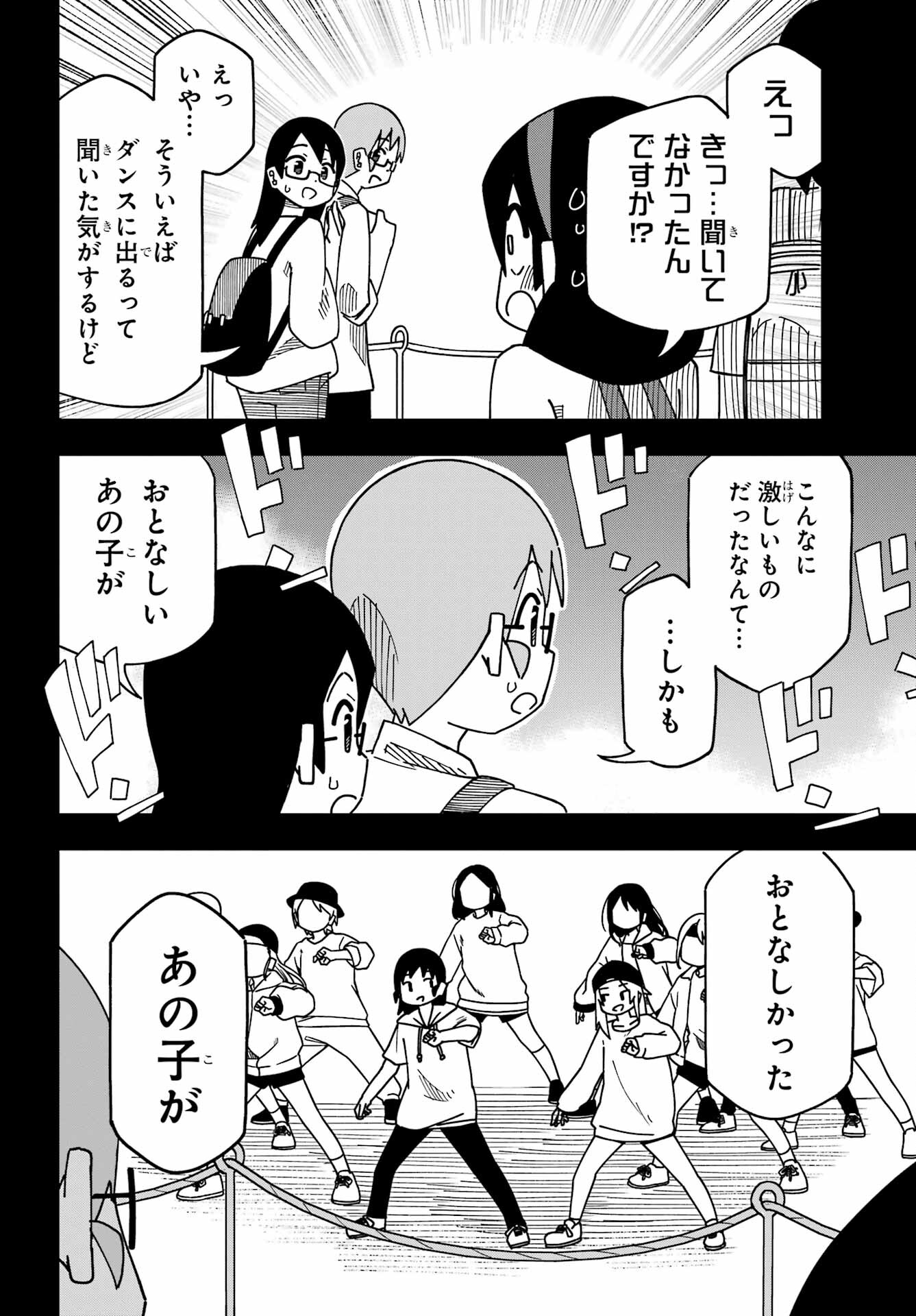 JIJYOU WO SHIRANAI TENKOUSEI GA GUIGUI KURU Chapter 34 - Page 32