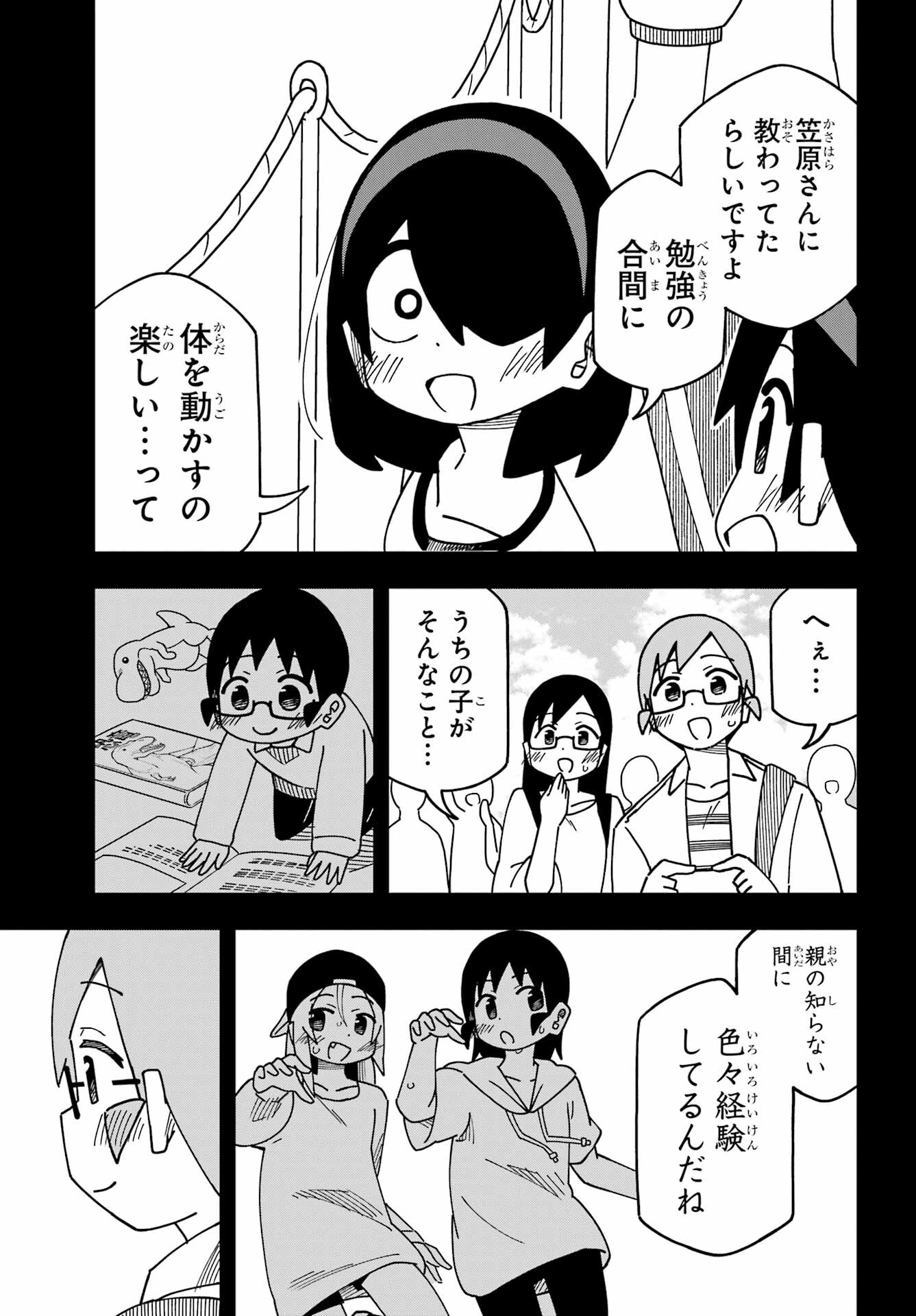 JIJYOU WO SHIRANAI TENKOUSEI GA GUIGUI KURU Chapter 34 - Page 33