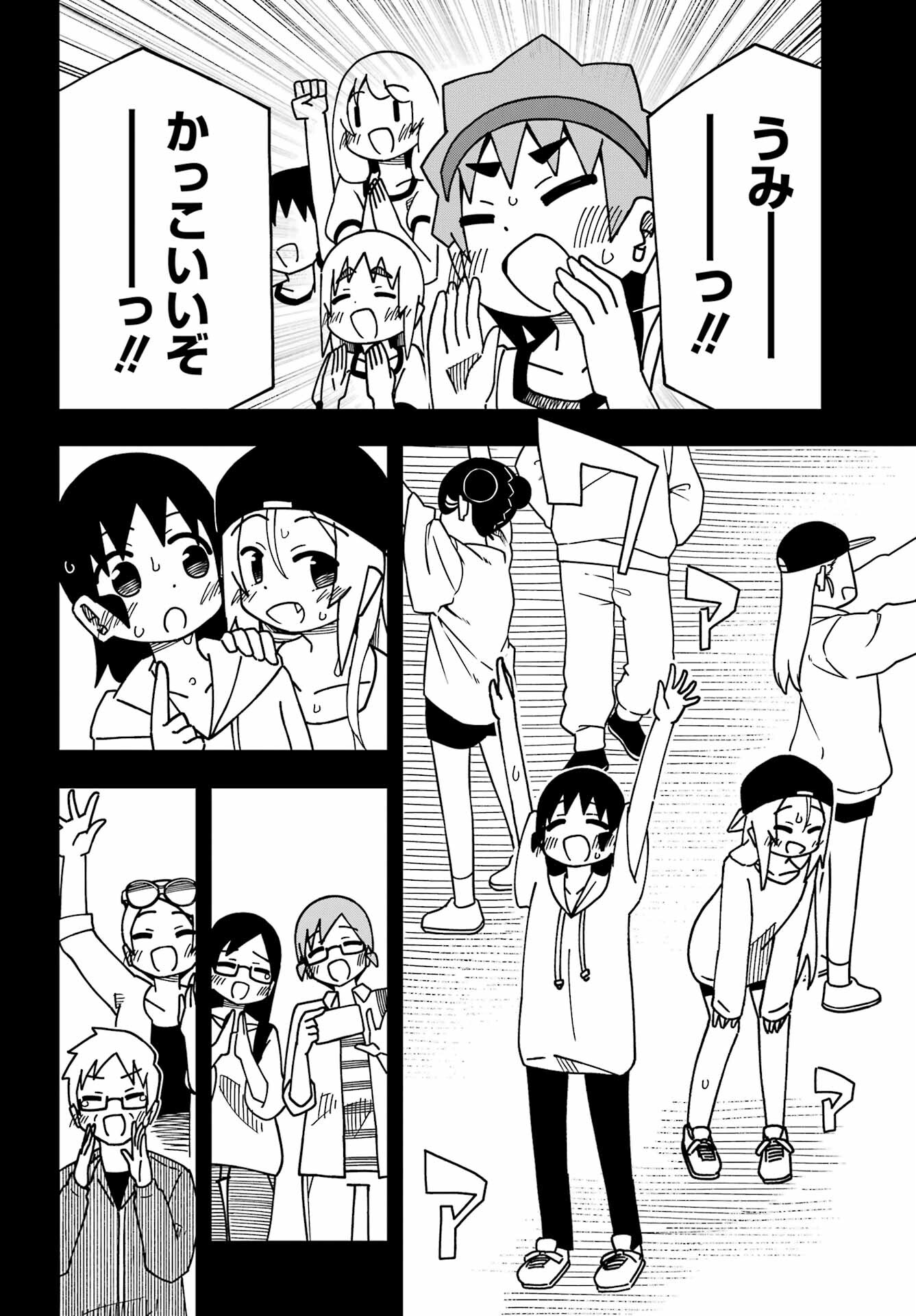 JIJYOU WO SHIRANAI TENKOUSEI GA GUIGUI KURU Chapter 34 - Page 34