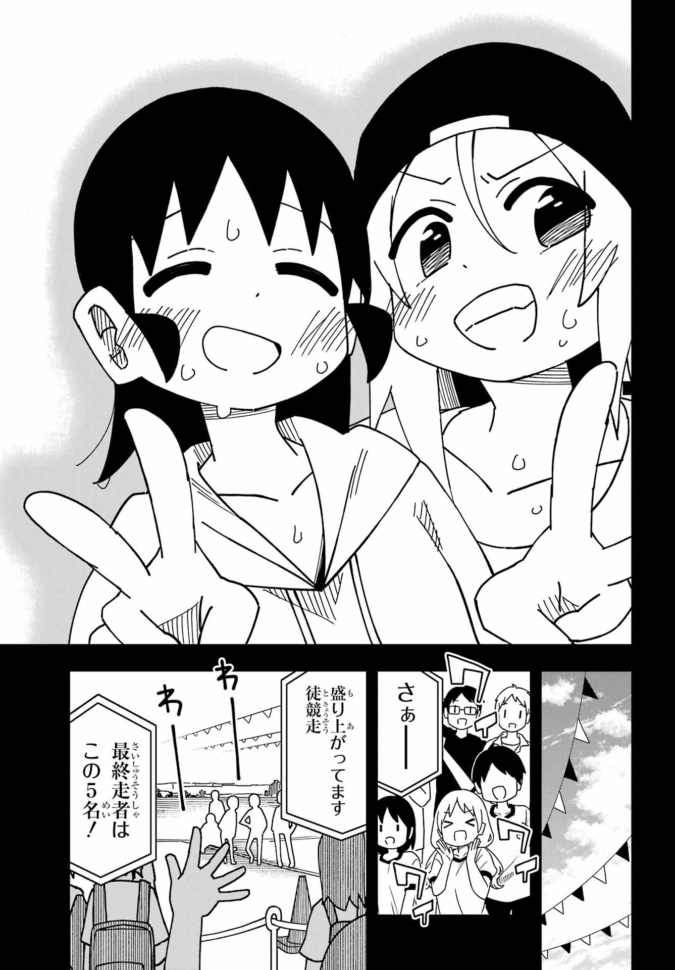 JIJYOU WO SHIRANAI TENKOUSEI GA GUIGUI KURU Chapter 34 - Page 35