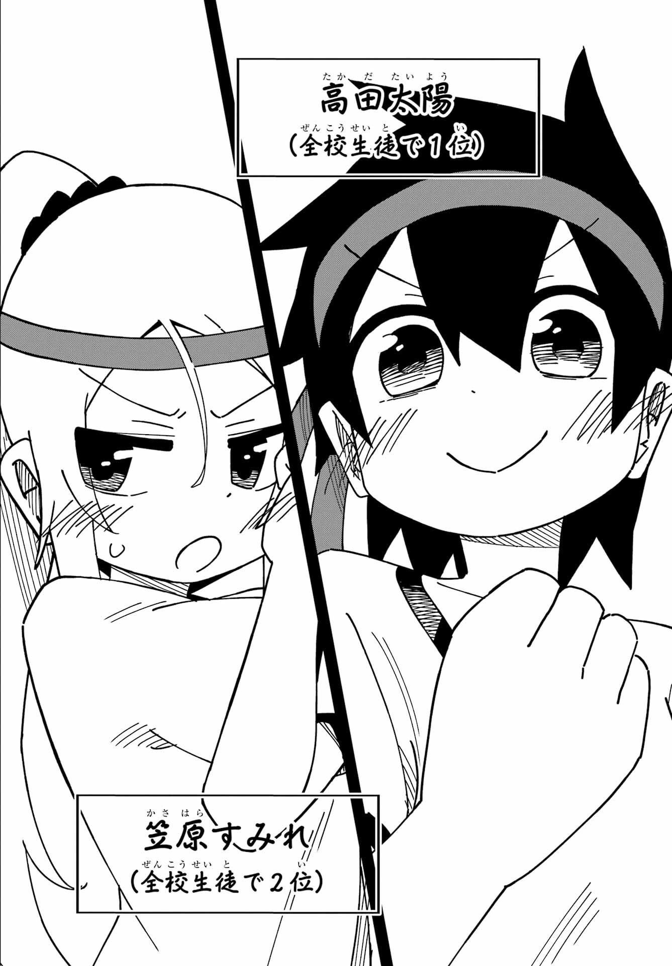 JIJYOU WO SHIRANAI TENKOUSEI GA GUIGUI KURU Chapter 34 - Page 36