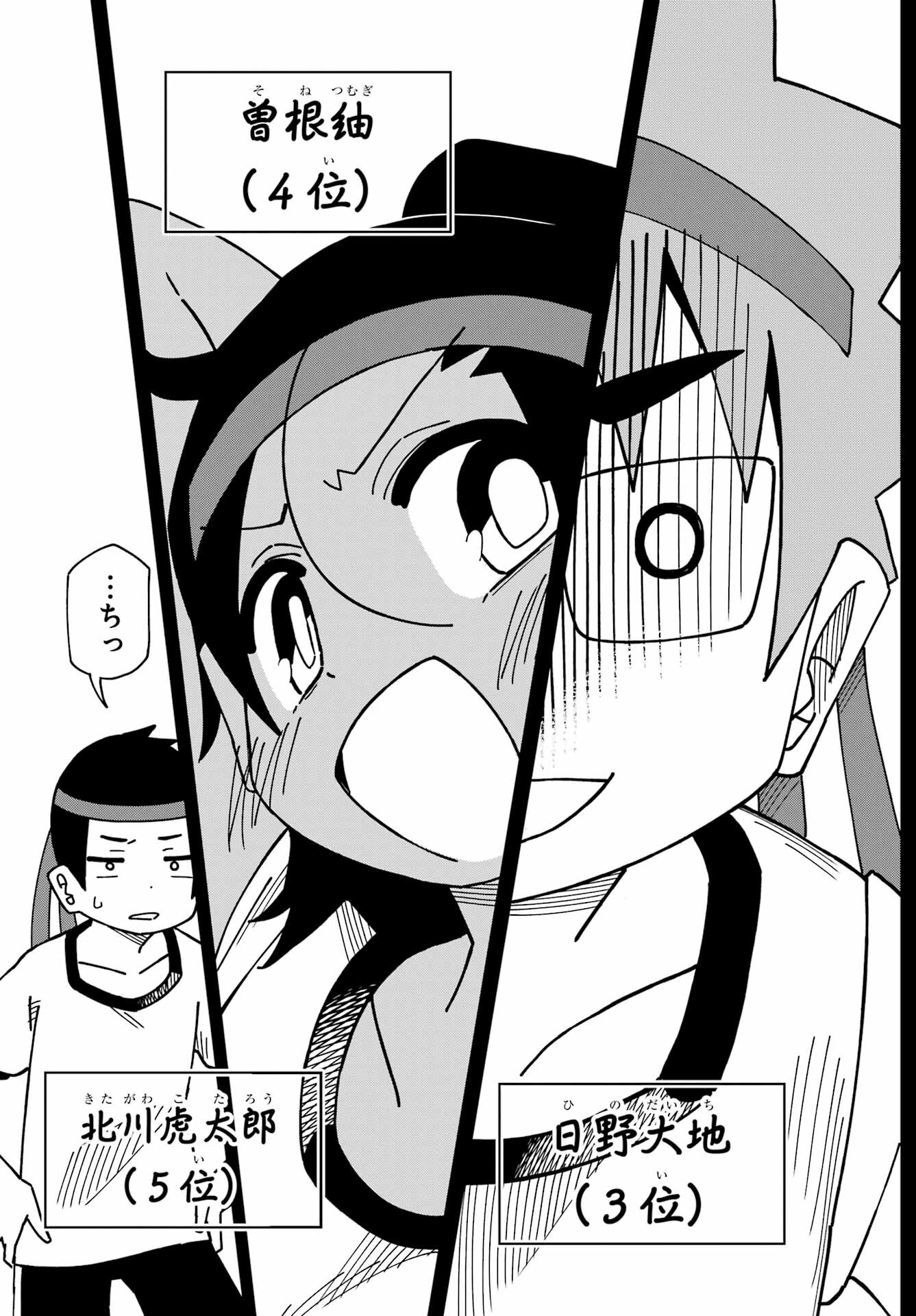 JIJYOU WO SHIRANAI TENKOUSEI GA GUIGUI KURU Chapter 34 - Page 37