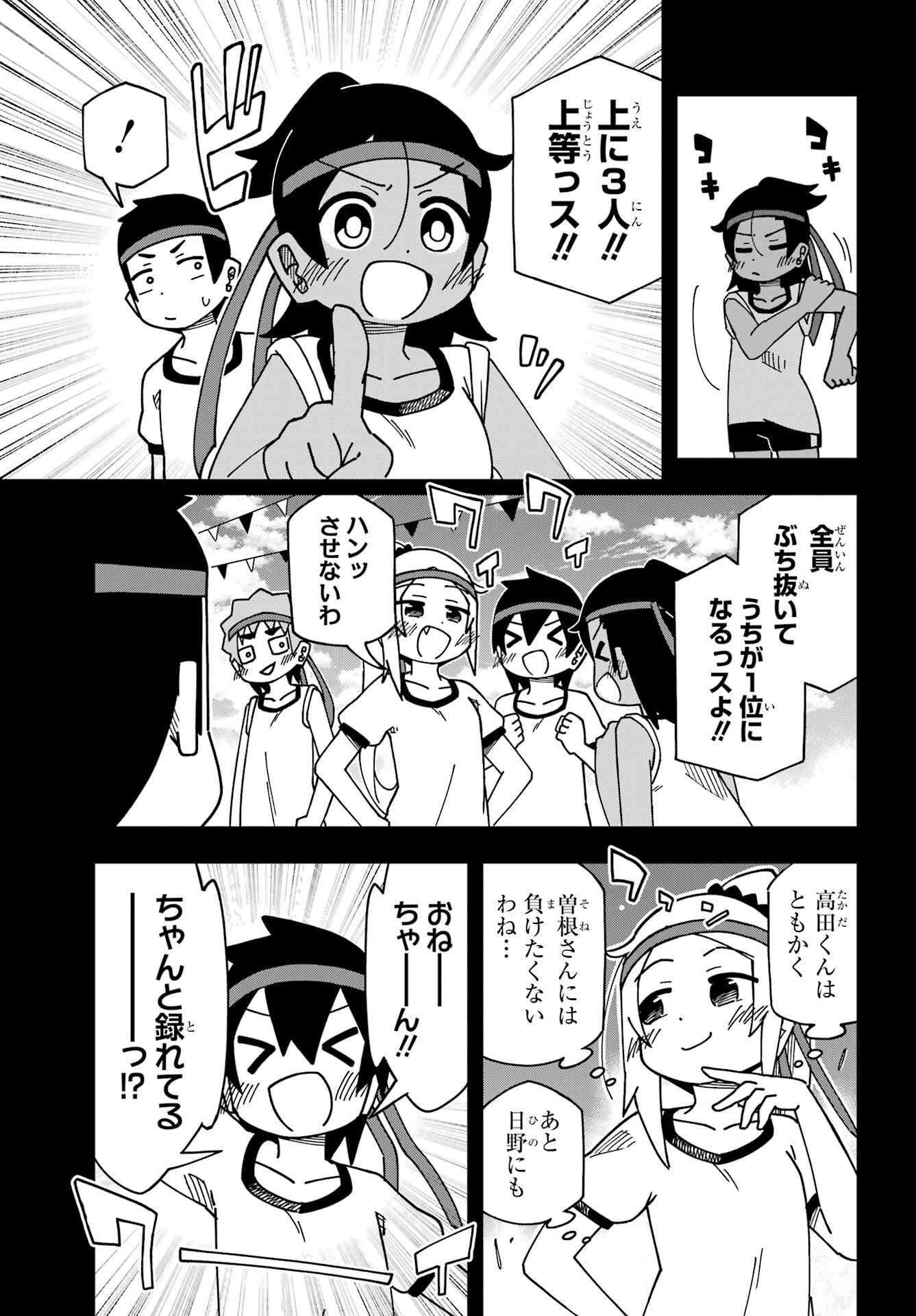 JIJYOU WO SHIRANAI TENKOUSEI GA GUIGUI KURU Chapter 34 - Page 39