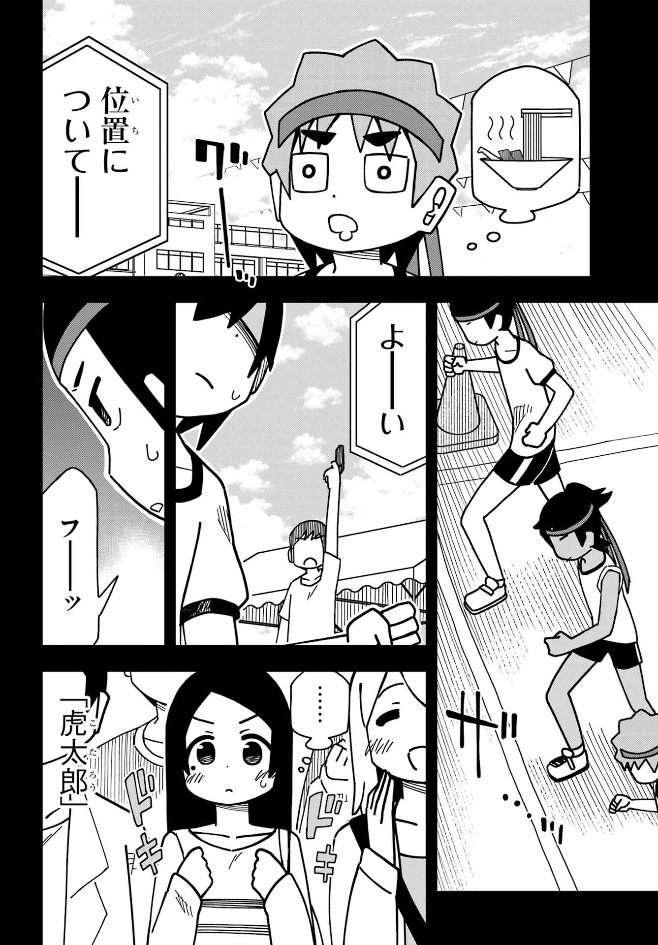 JIJYOU WO SHIRANAI TENKOUSEI GA GUIGUI KURU Chapter 34 - Page 40