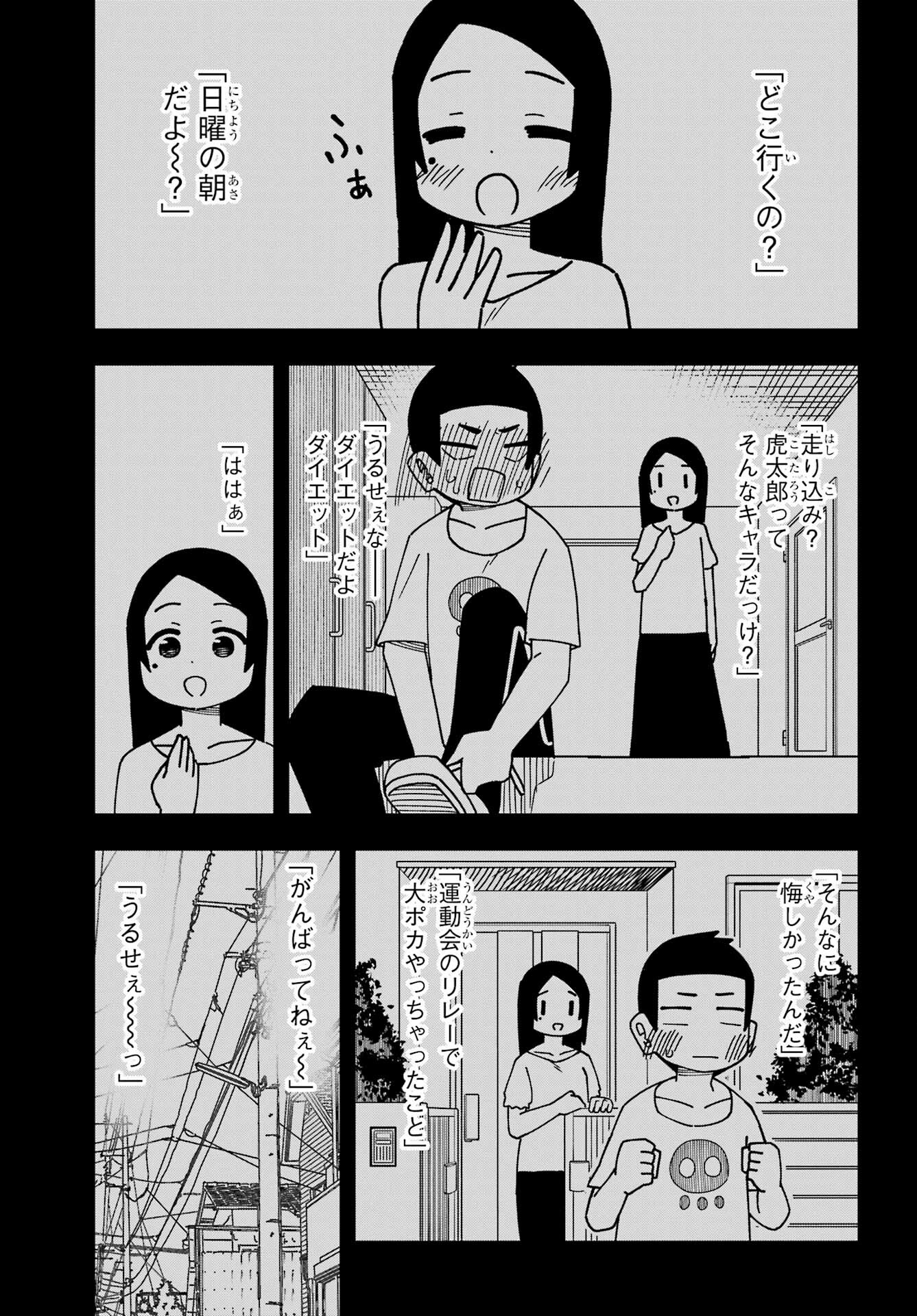 JIJYOU WO SHIRANAI TENKOUSEI GA GUIGUI KURU Chapter 34 - Page 41