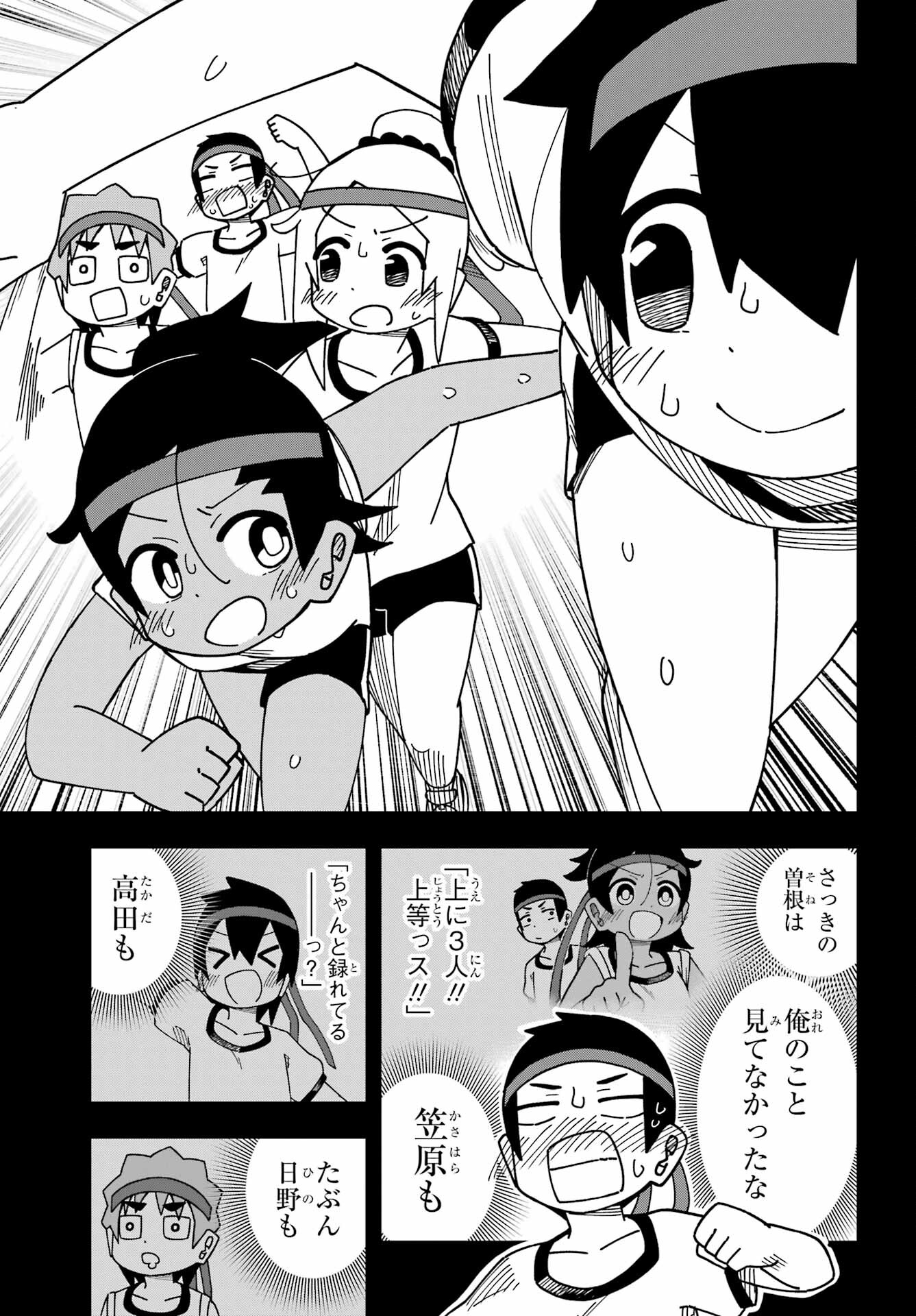 JIJYOU WO SHIRANAI TENKOUSEI GA GUIGUI KURU Chapter 34 - Page 43