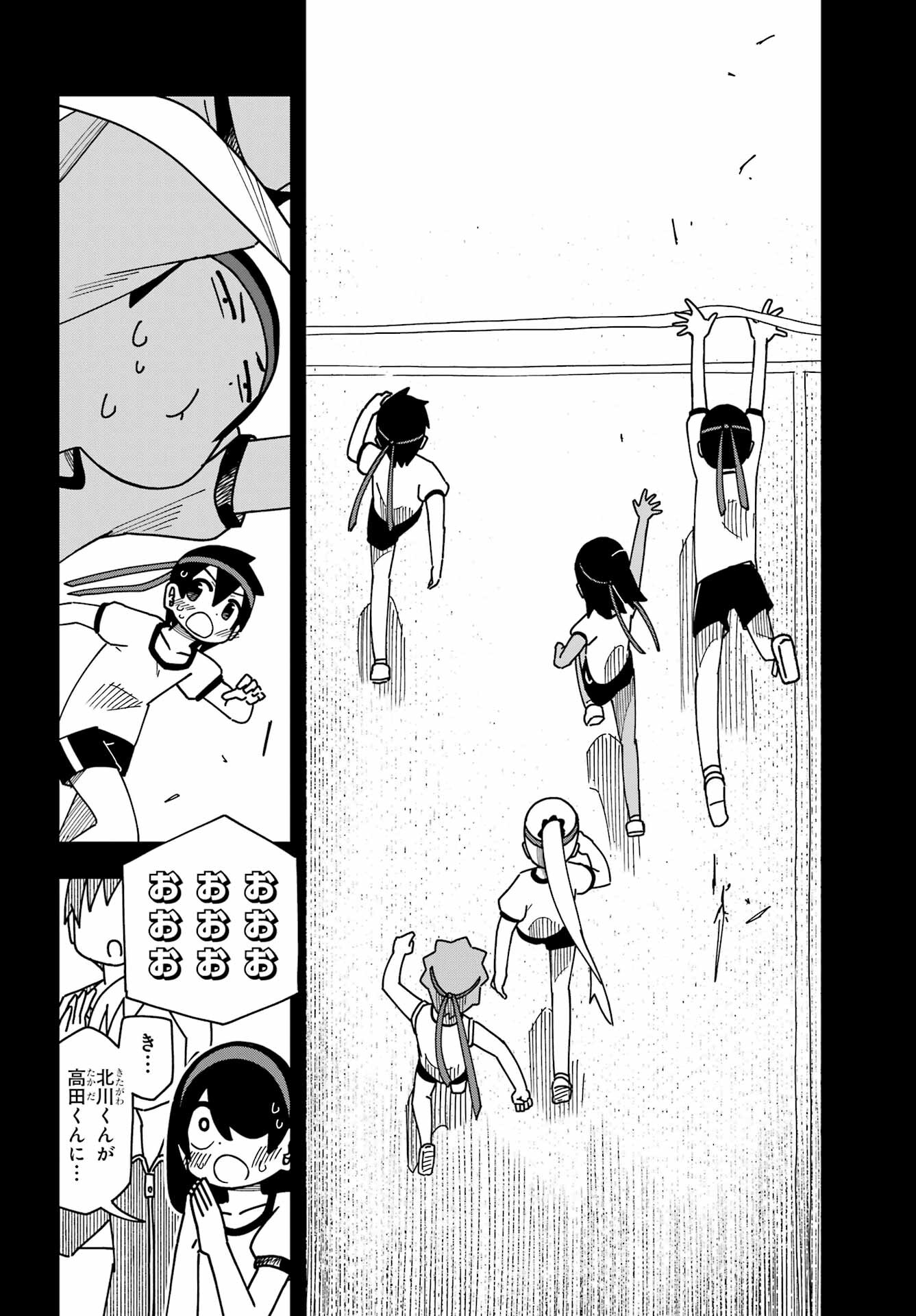 JIJYOU WO SHIRANAI TENKOUSEI GA GUIGUI KURU Chapter 34 - Page 46