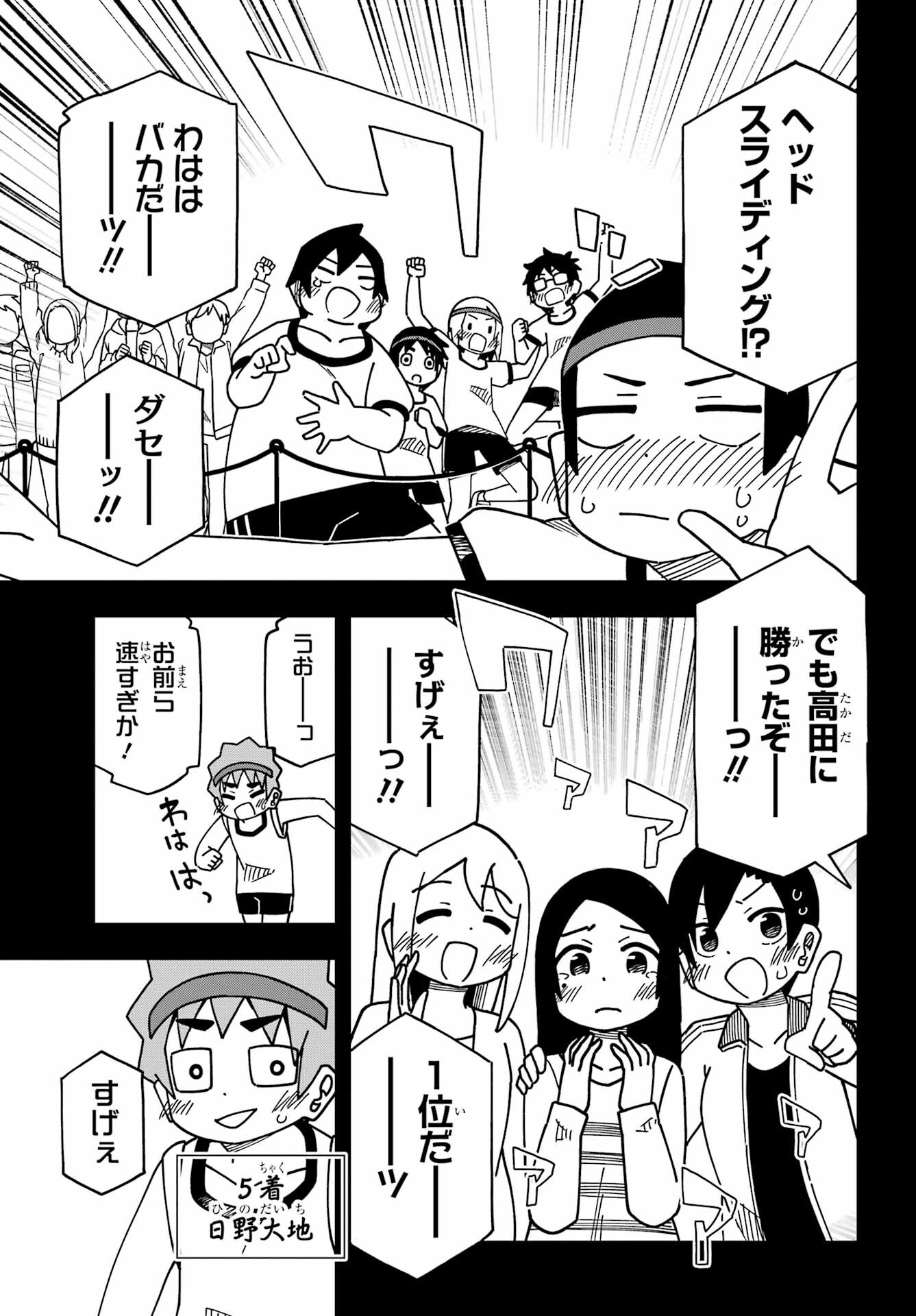 JIJYOU WO SHIRANAI TENKOUSEI GA GUIGUI KURU Chapter 34 - Page 47