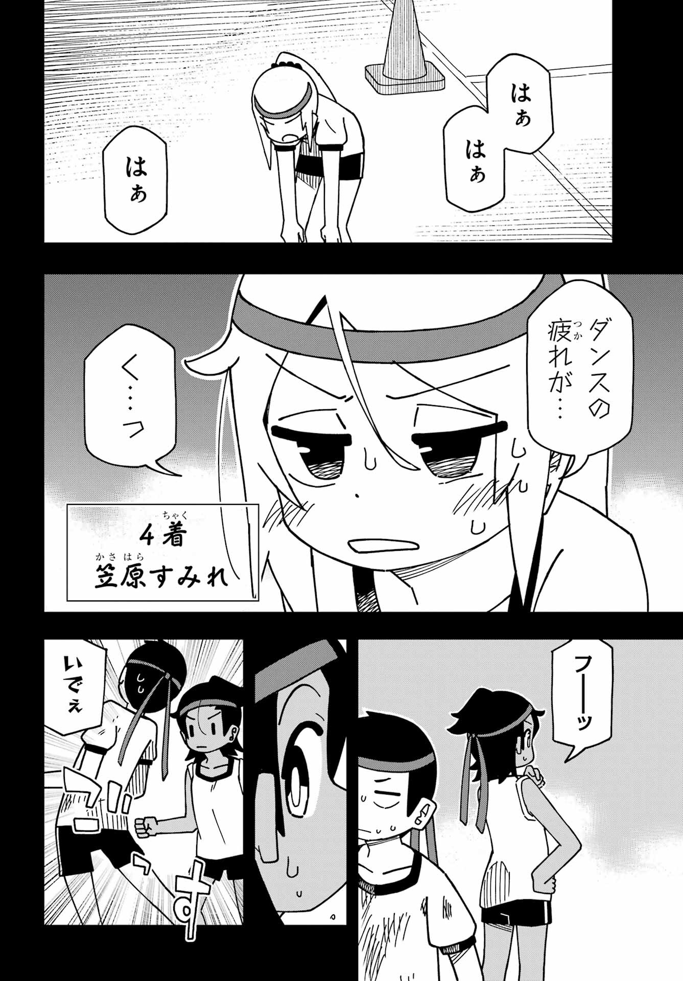JIJYOU WO SHIRANAI TENKOUSEI GA GUIGUI KURU Chapter 34 - Page 48