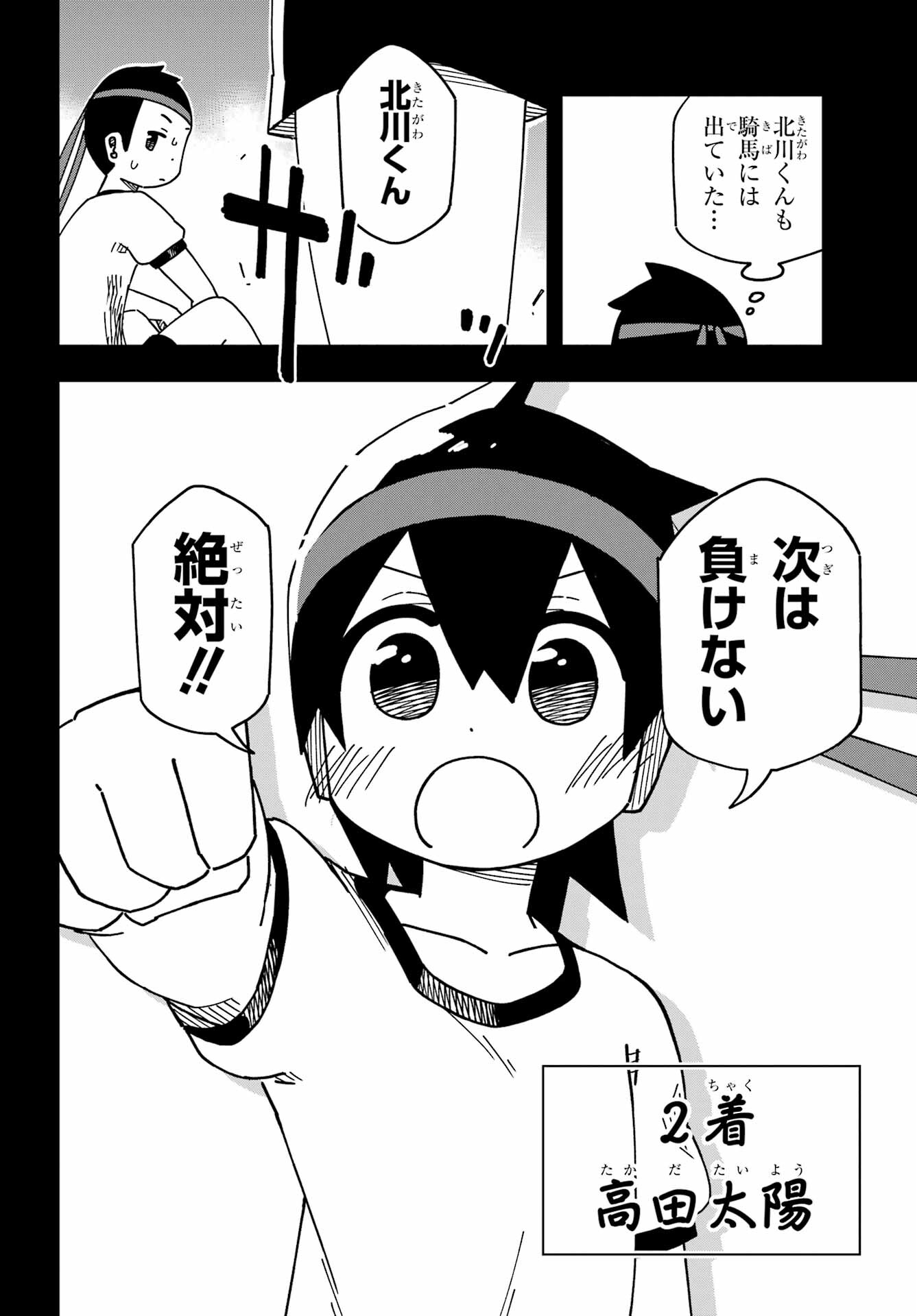 JIJYOU WO SHIRANAI TENKOUSEI GA GUIGUI KURU Chapter 34 - Page 50