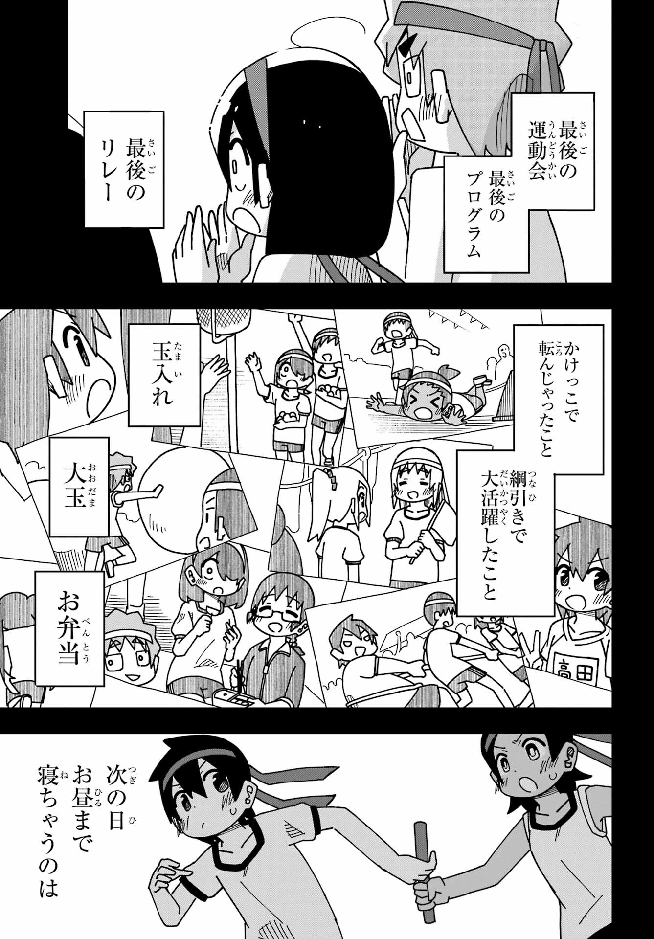 JIJYOU WO SHIRANAI TENKOUSEI GA GUIGUI KURU Chapter 34 - Page 53