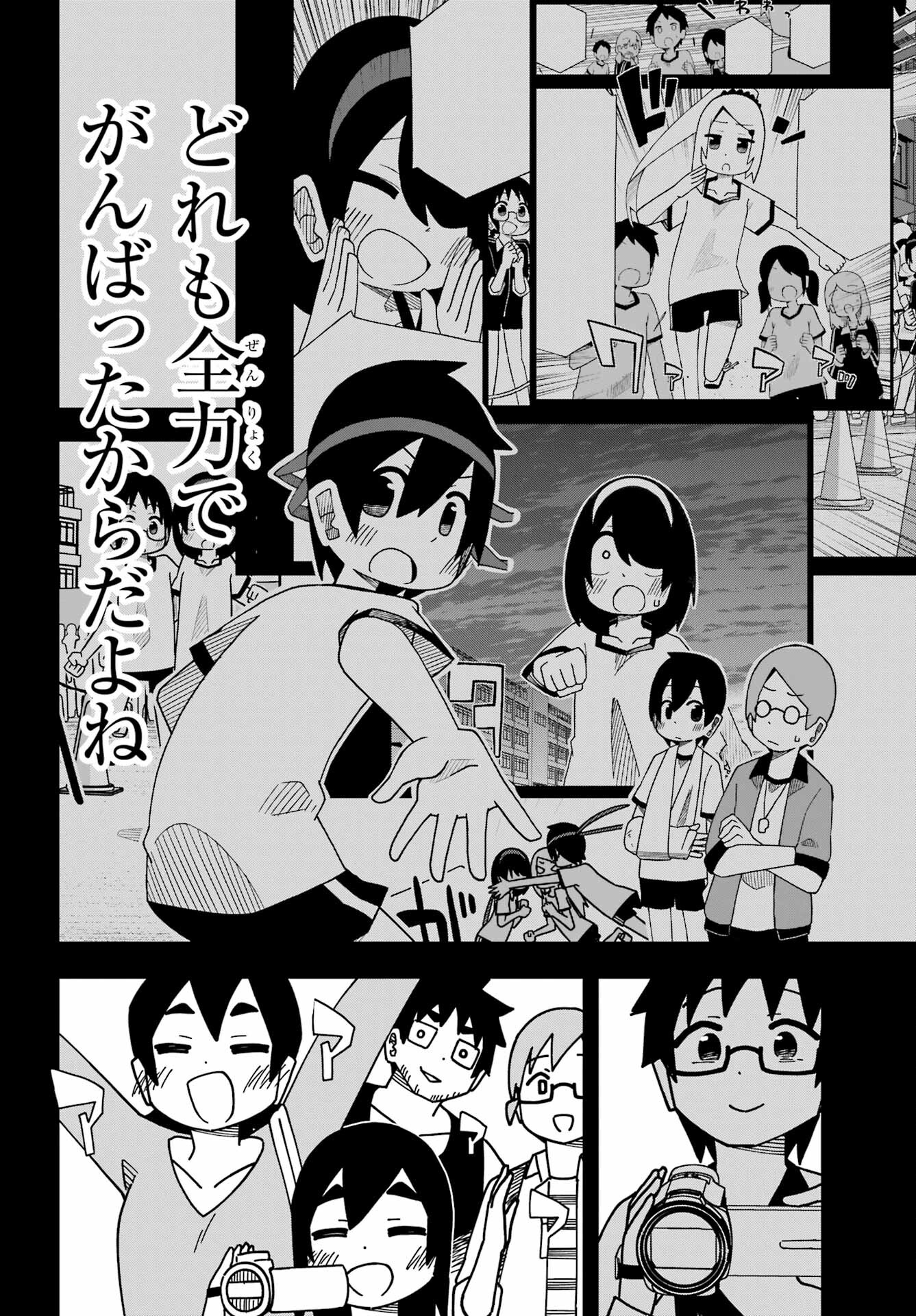JIJYOU WO SHIRANAI TENKOUSEI GA GUIGUI KURU Chapter 34 - Page 54
