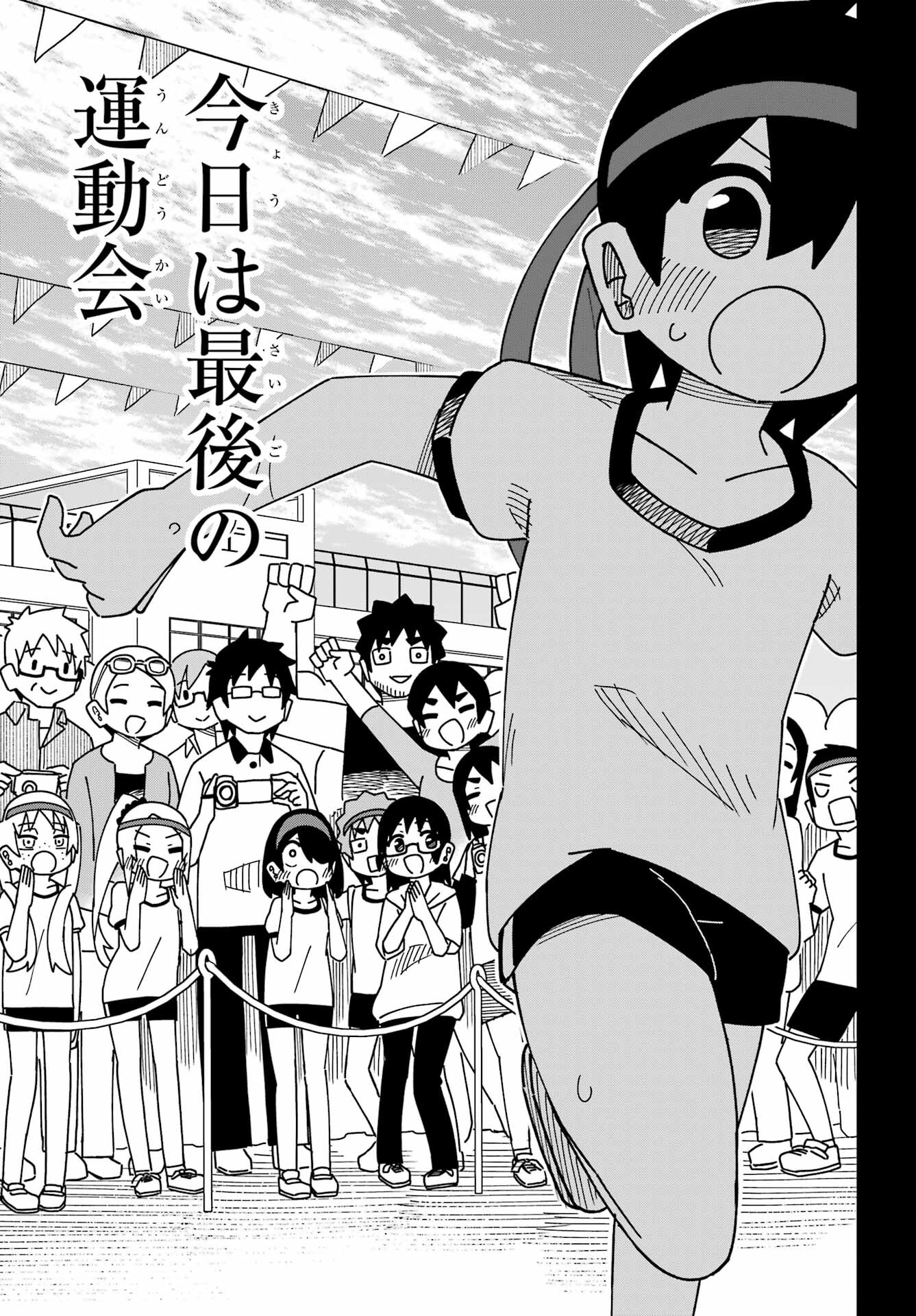 JIJYOU WO SHIRANAI TENKOUSEI GA GUIGUI KURU Chapter 34 - Page 55