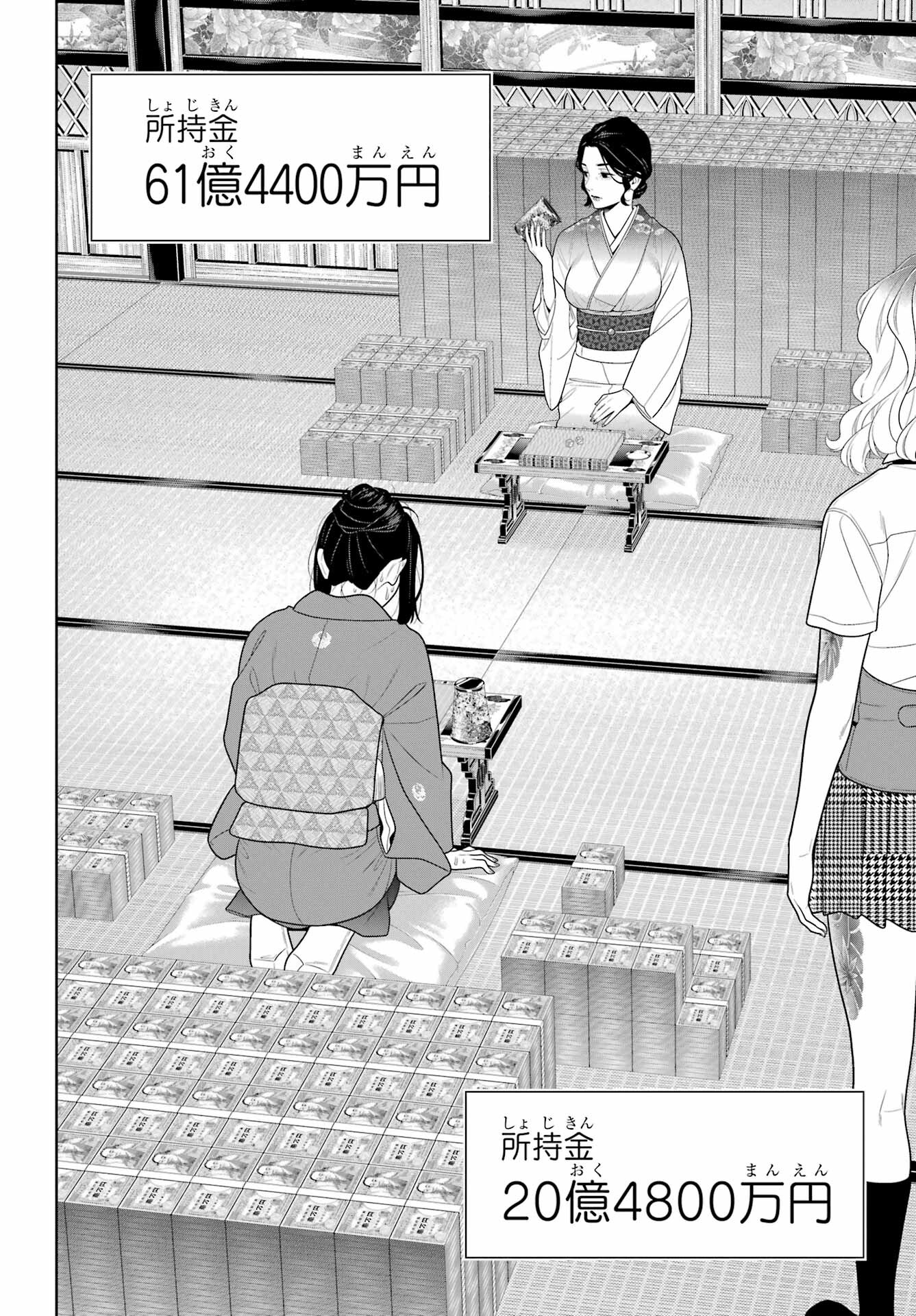 KAKEGURUI Chapter 102.1 - Page 16