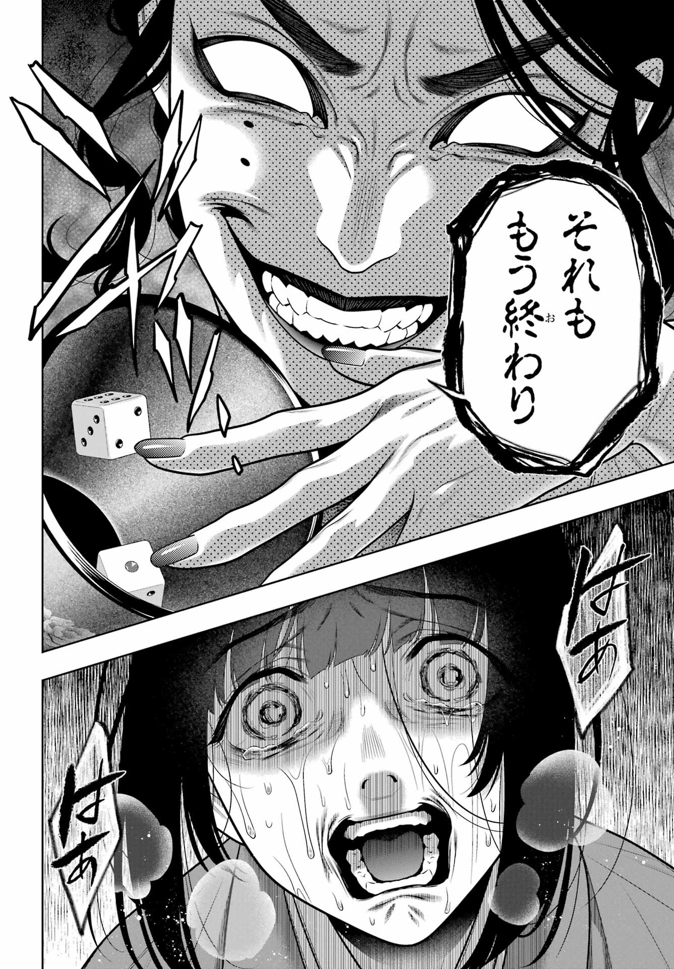 KAKEGURUI Chapter 102.1 - Page 18