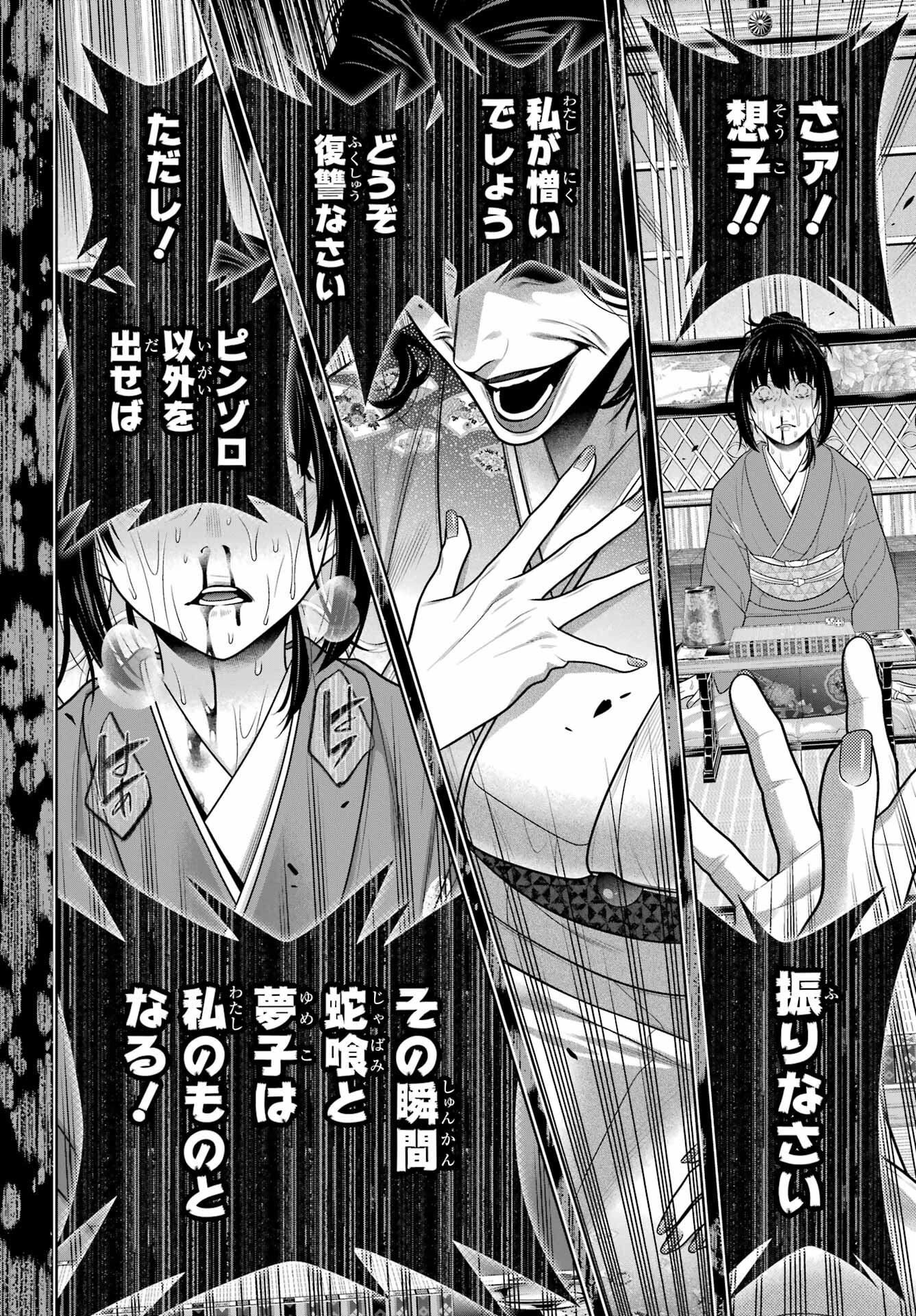 KAKEGURUI Chapter 102.1 - Page 24