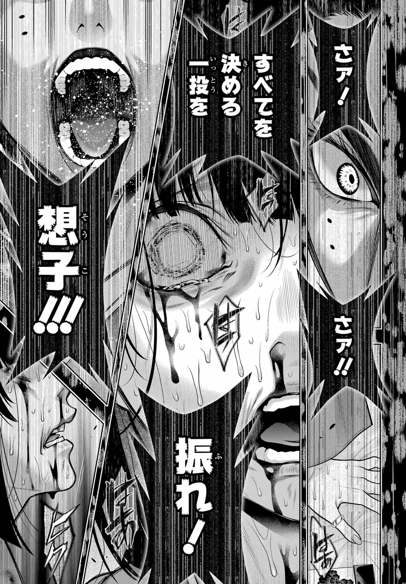 KAKEGURUI Chapter 102.1 - Page 25