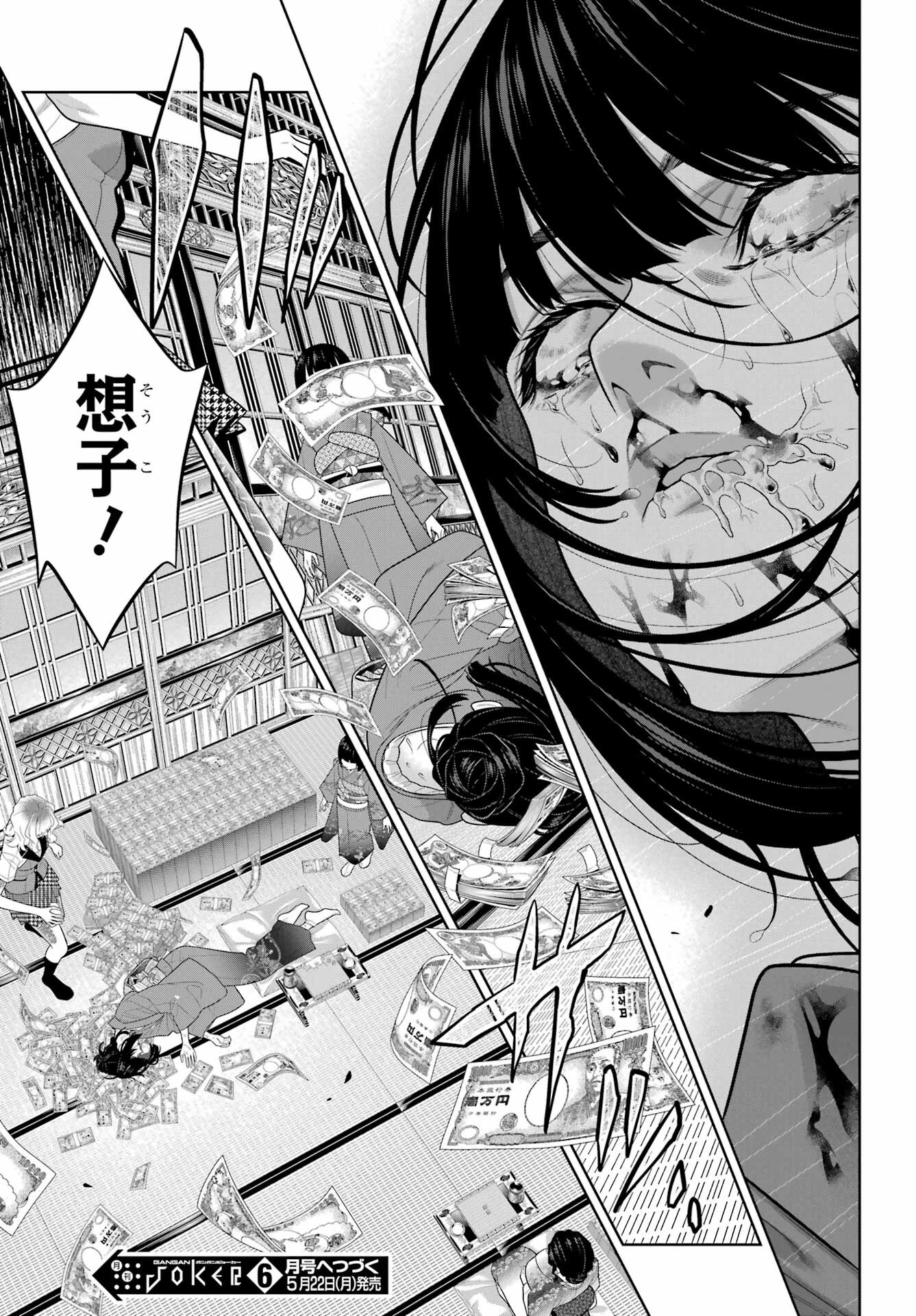 KAKEGURUI Chapter 102.1 - Page 27