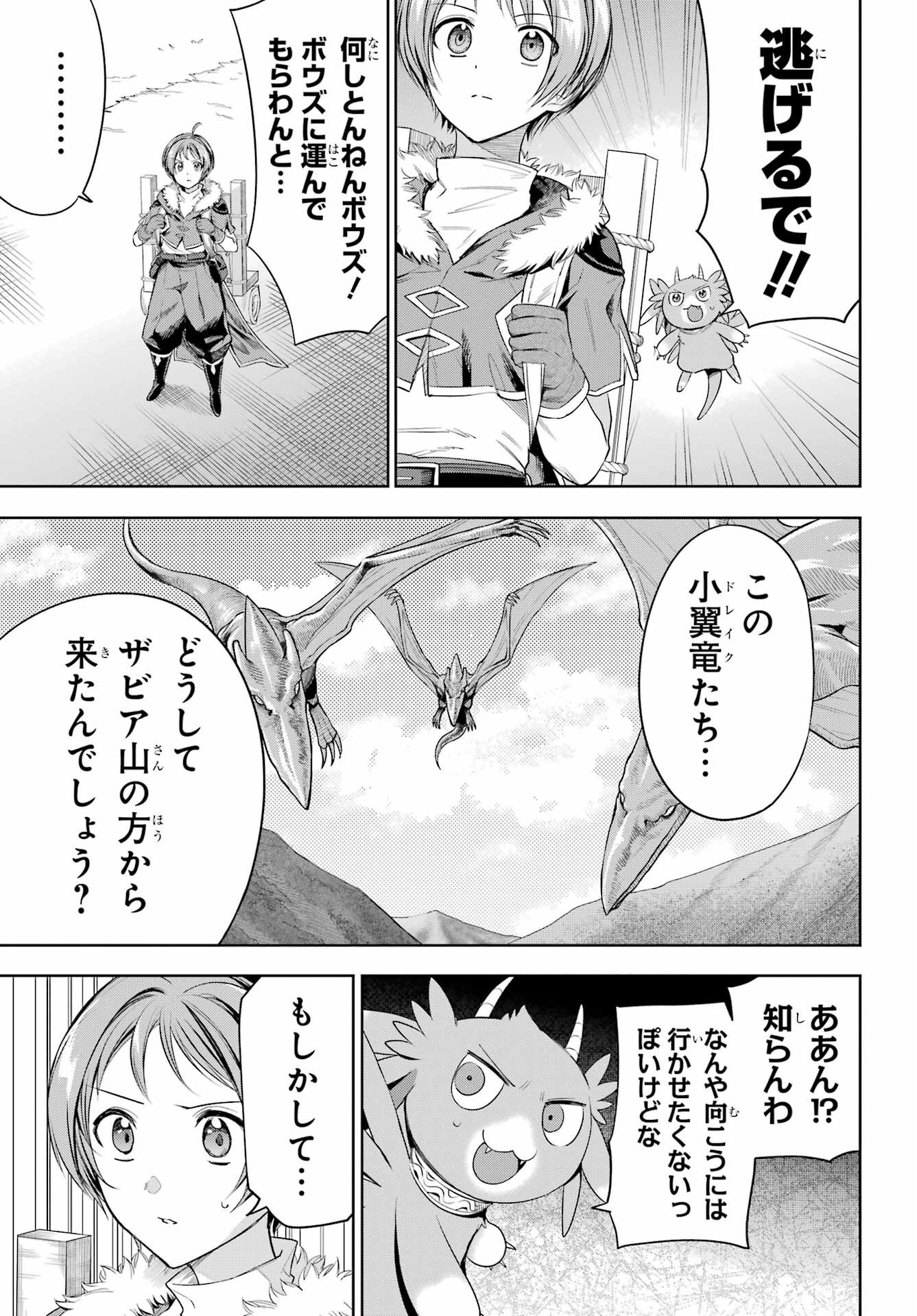 YUUSHA PARTY NO NIMOTSU MOCHI Chapter 7 - Page 3