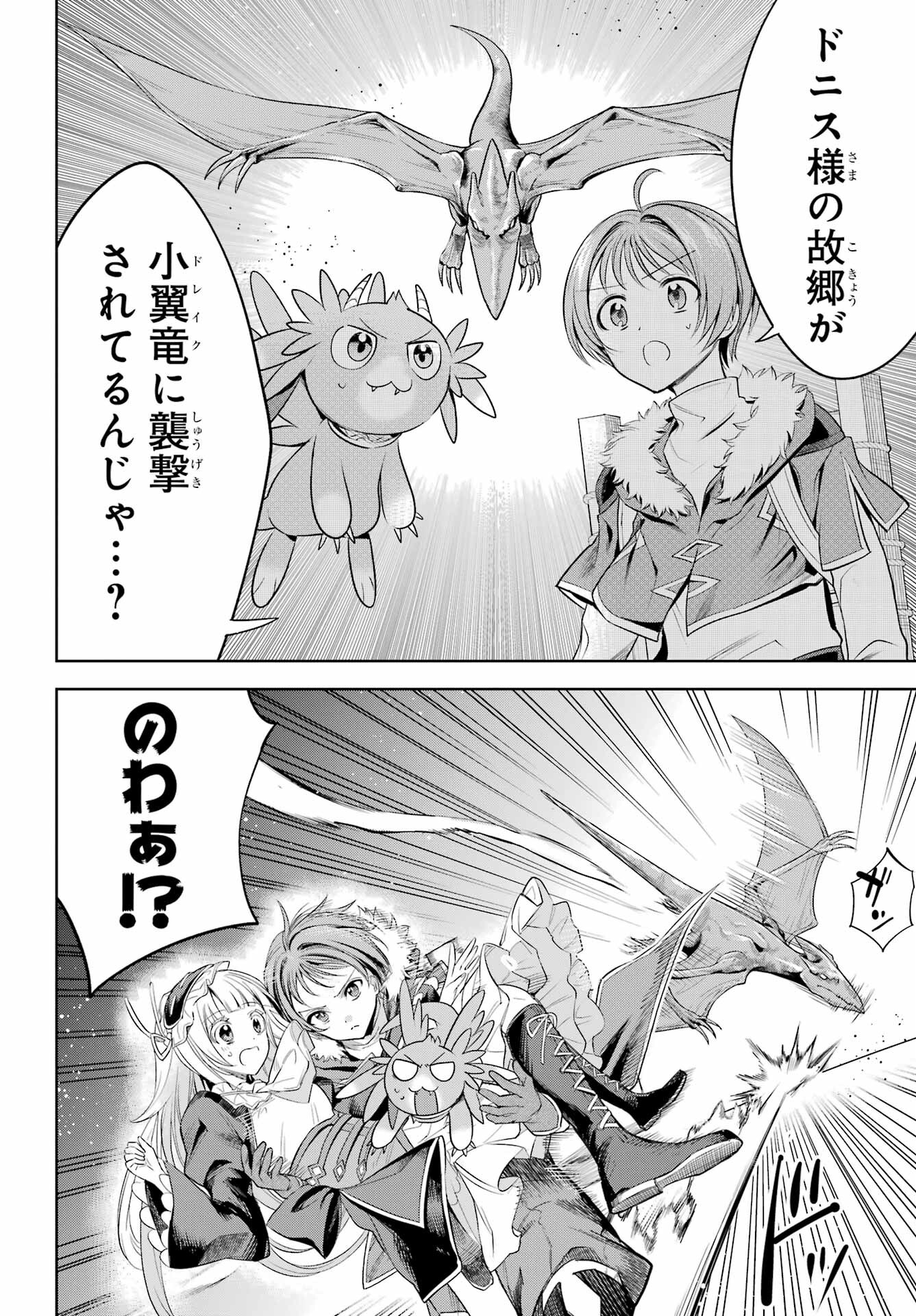 YUUSHA PARTY NO NIMOTSU MOCHI Chapter 7 - Page 4