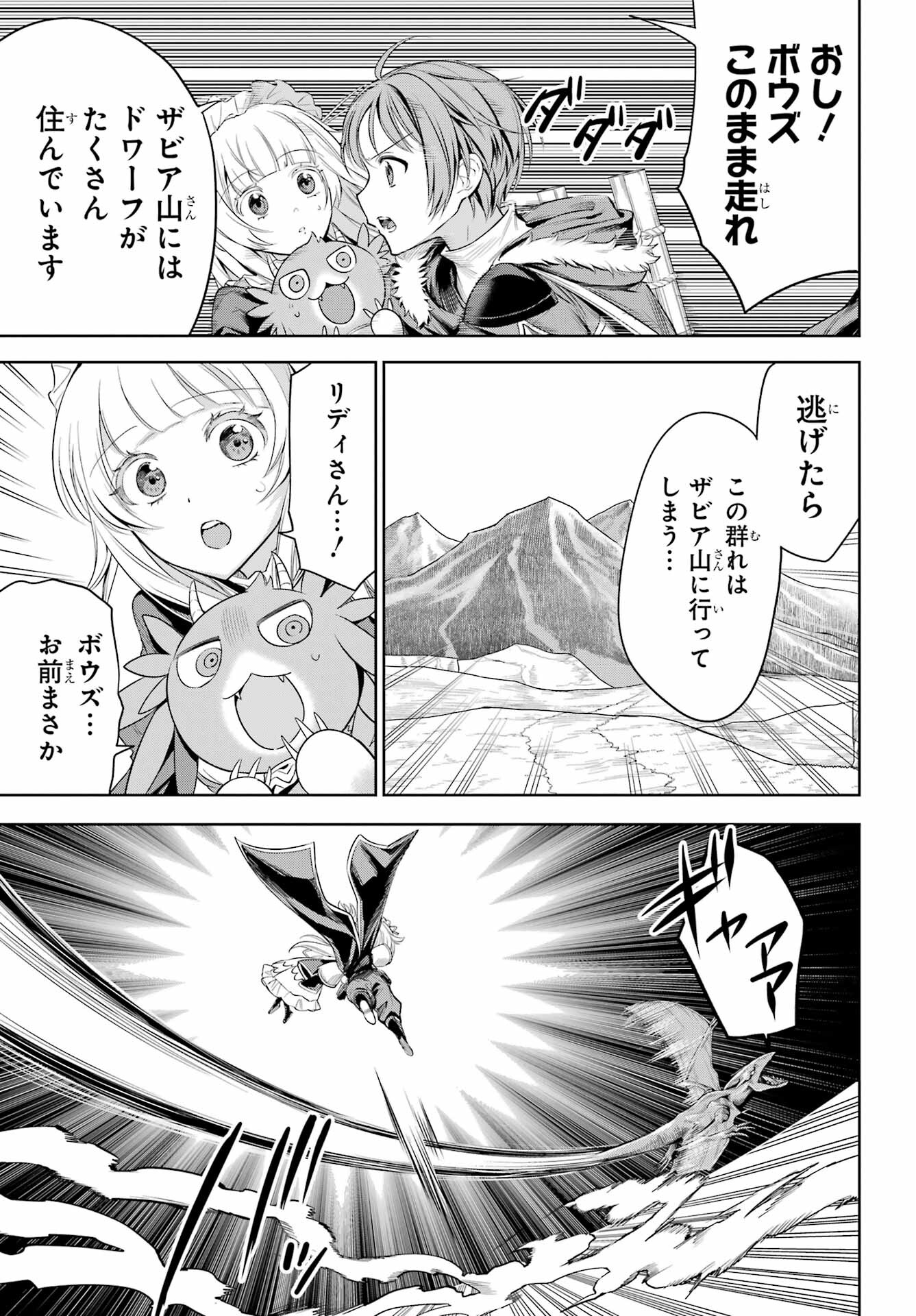 YUUSHA PARTY NO NIMOTSU MOCHI Chapter 7 - Page 5