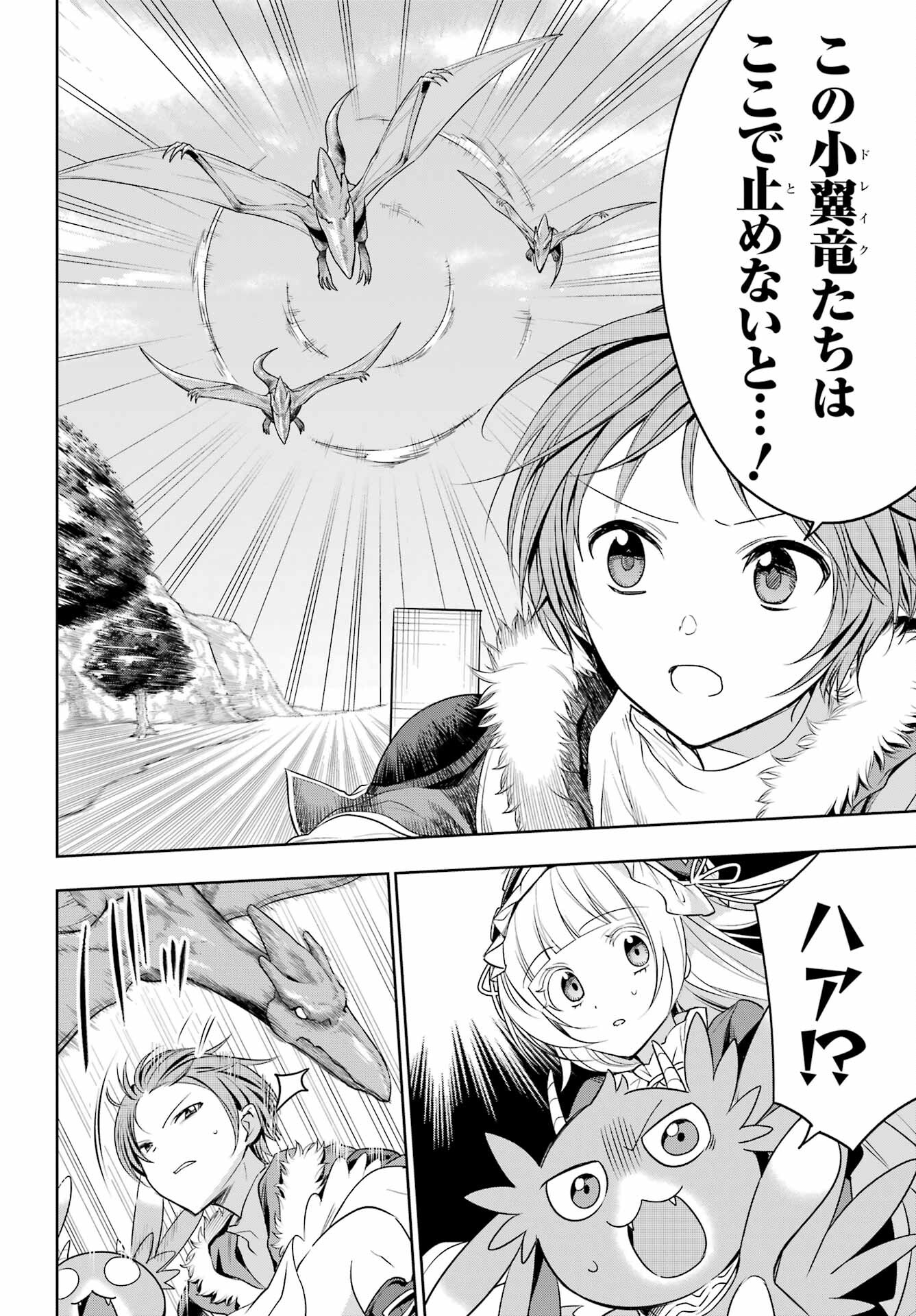 YUUSHA PARTY NO NIMOTSU MOCHI Chapter 7 - Page 6