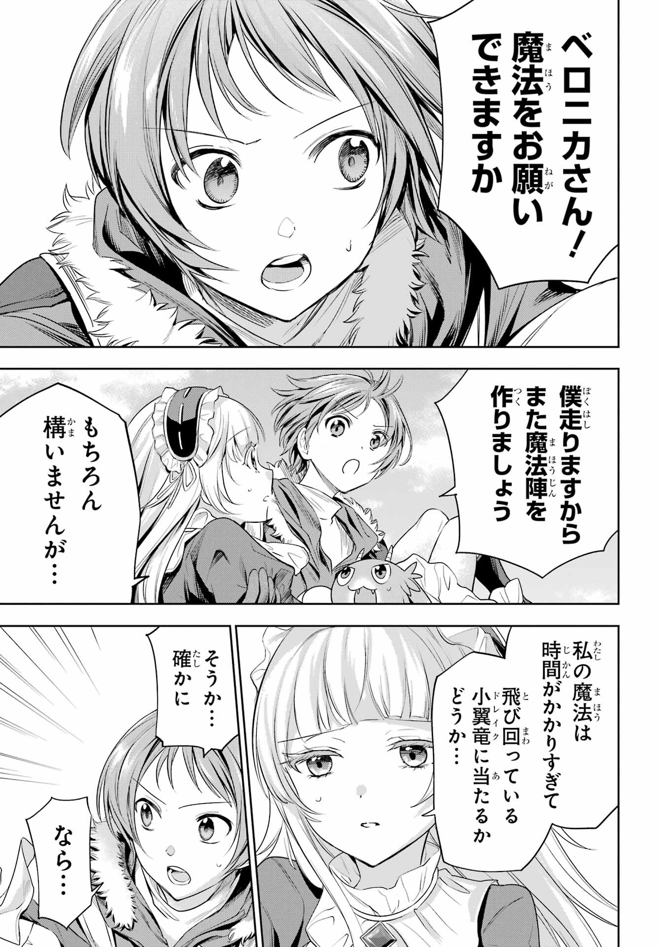 YUUSHA PARTY NO NIMOTSU MOCHI Chapter 7 - Page 7