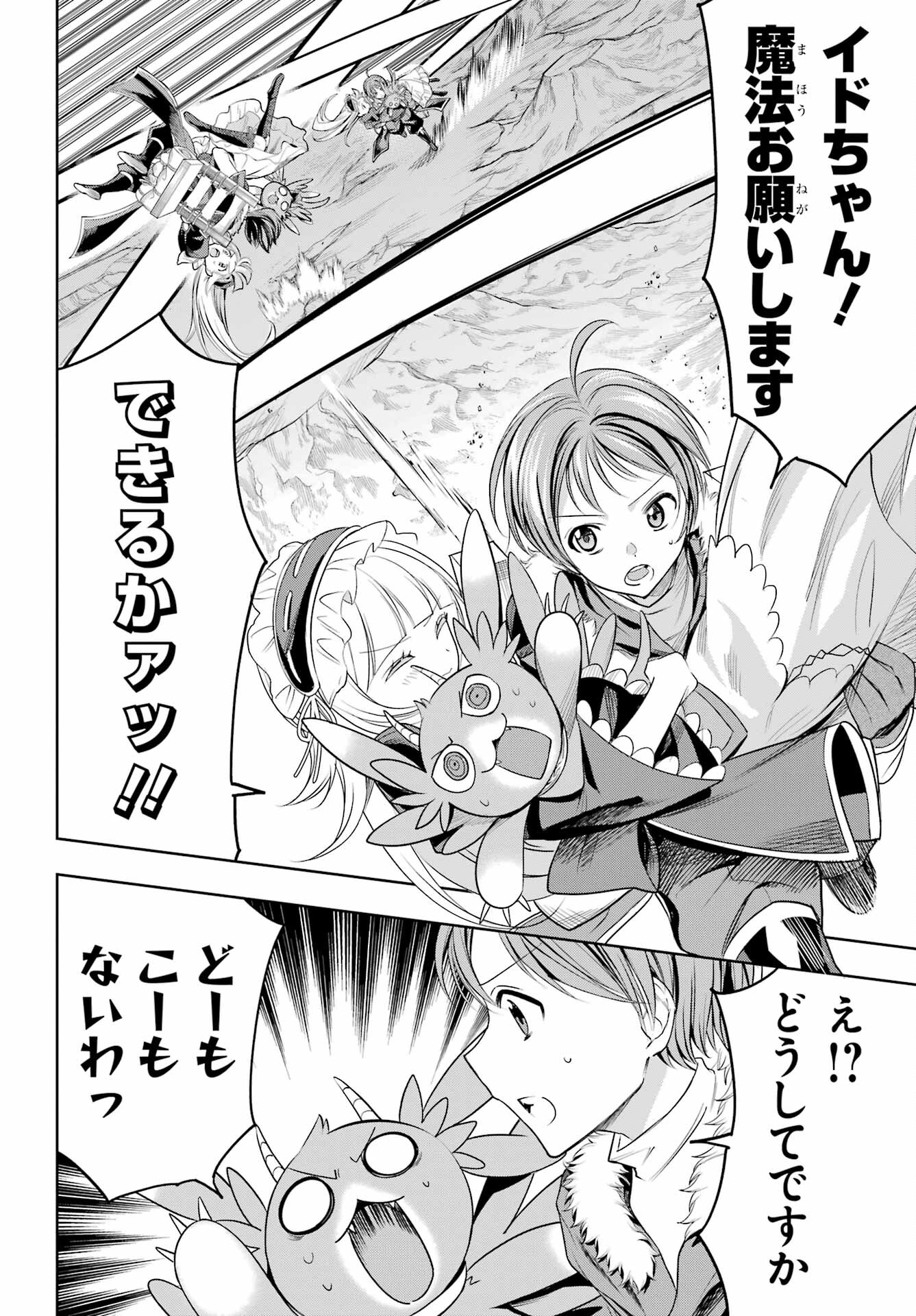 YUUSHA PARTY NO NIMOTSU MOCHI Chapter 7 - Page 8