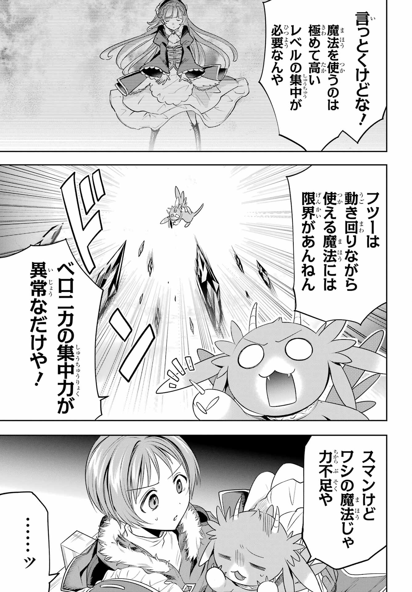 YUUSHA PARTY NO NIMOTSU MOCHI Chapter 7 - Page 9