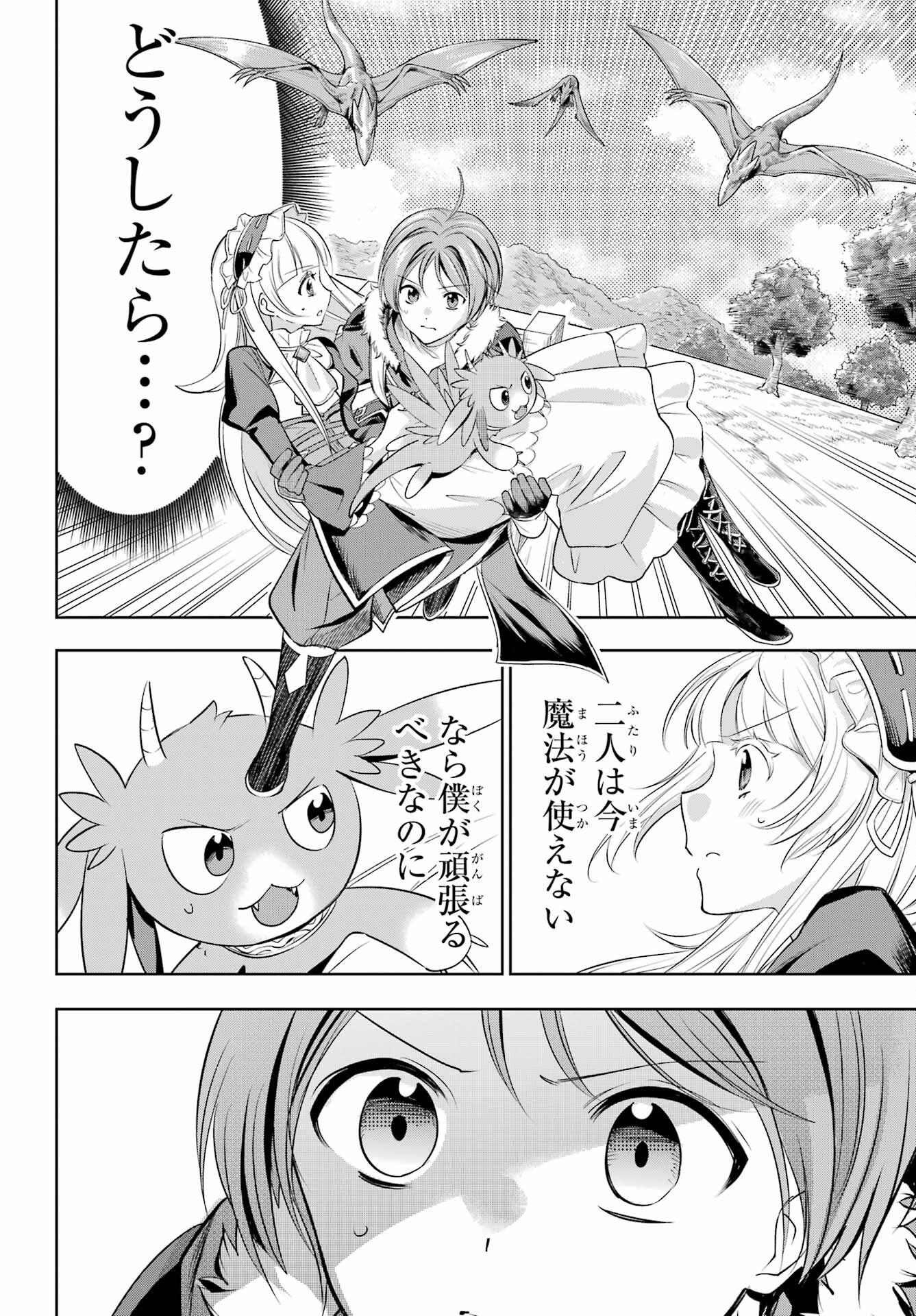 YUUSHA PARTY NO NIMOTSU MOCHI Chapter 7 - Page 10