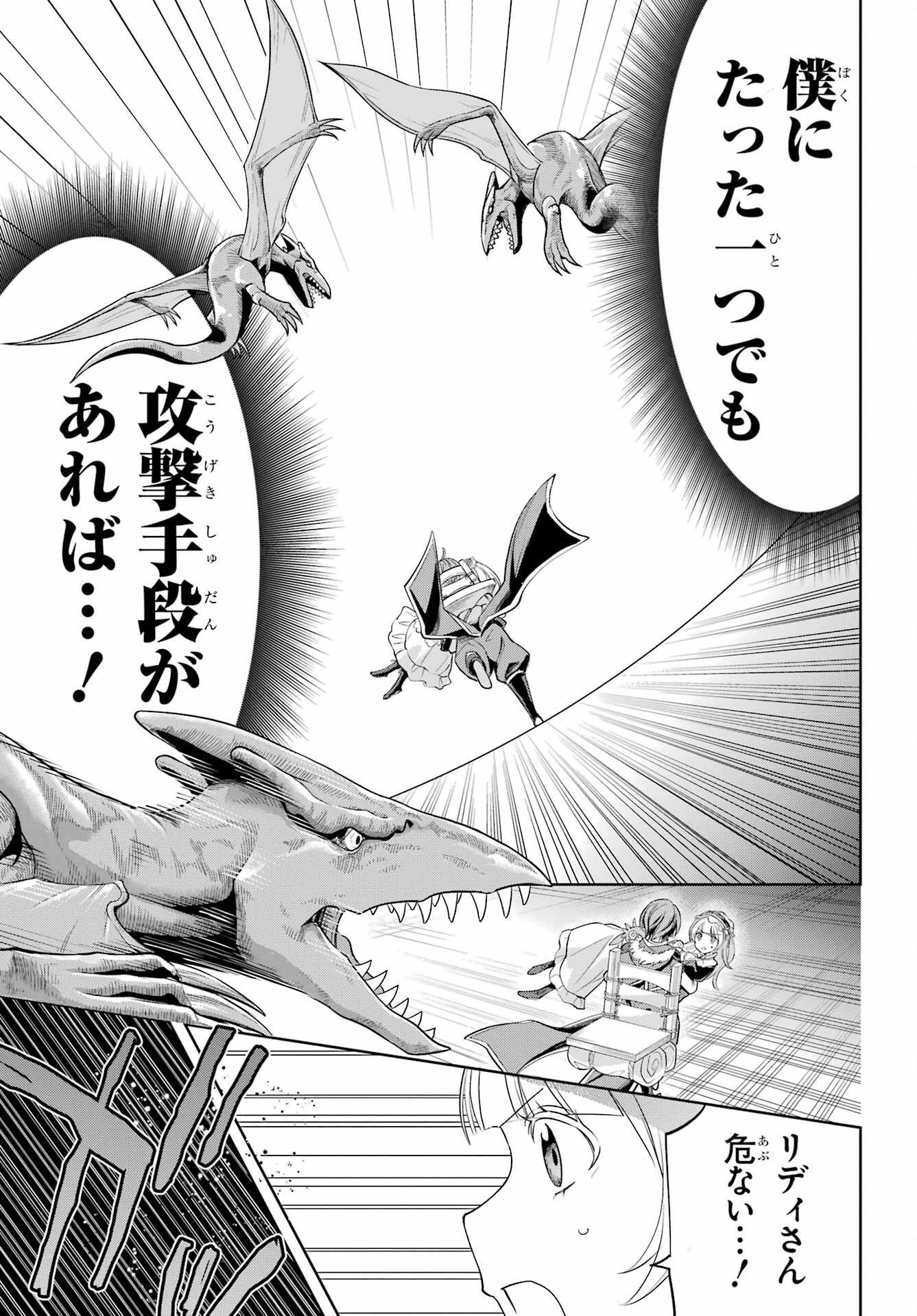 YUUSHA PARTY NO NIMOTSU MOCHI Chapter 7 - Page 11