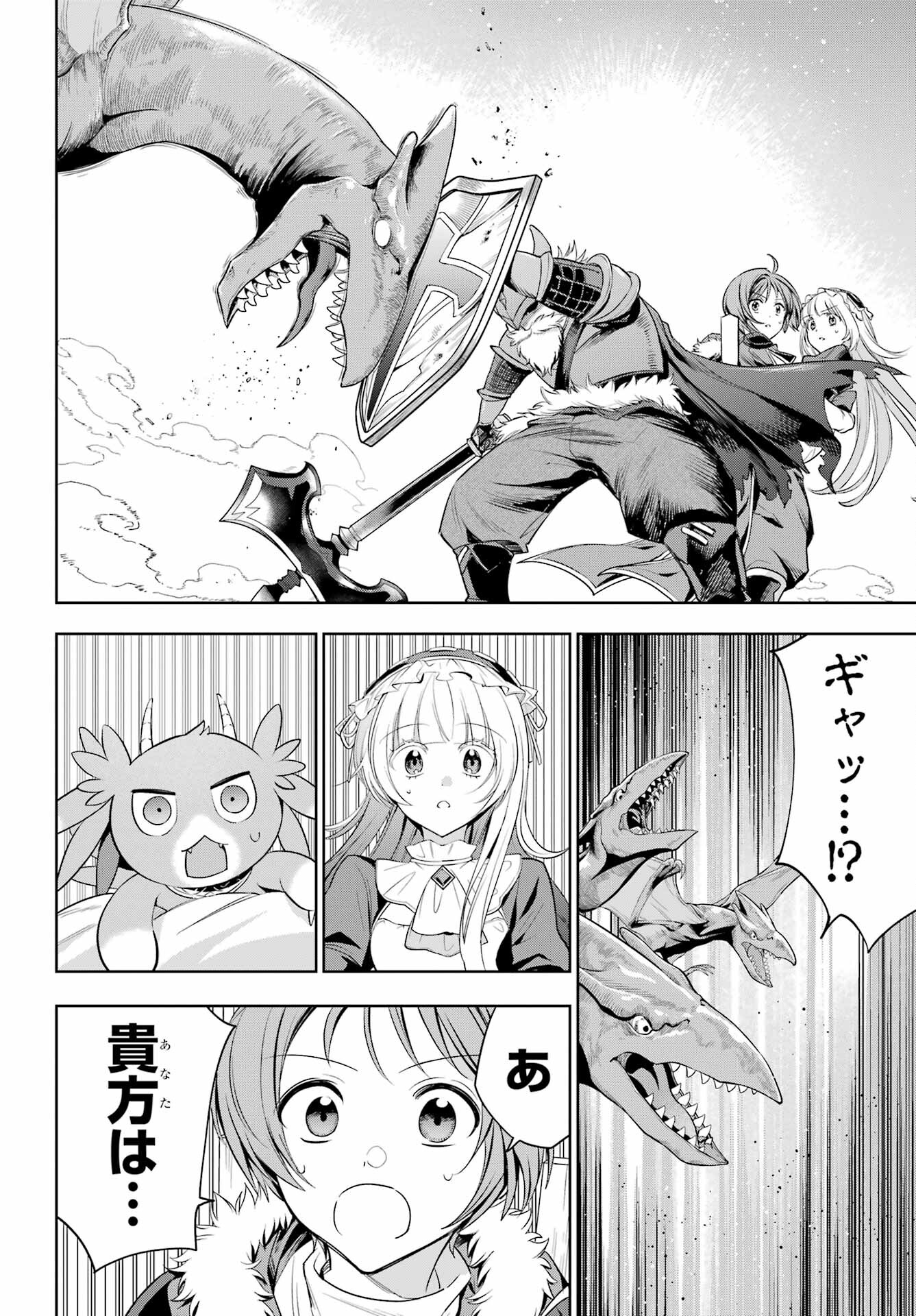 YUUSHA PARTY NO NIMOTSU MOCHI Chapter 7 - Page 12