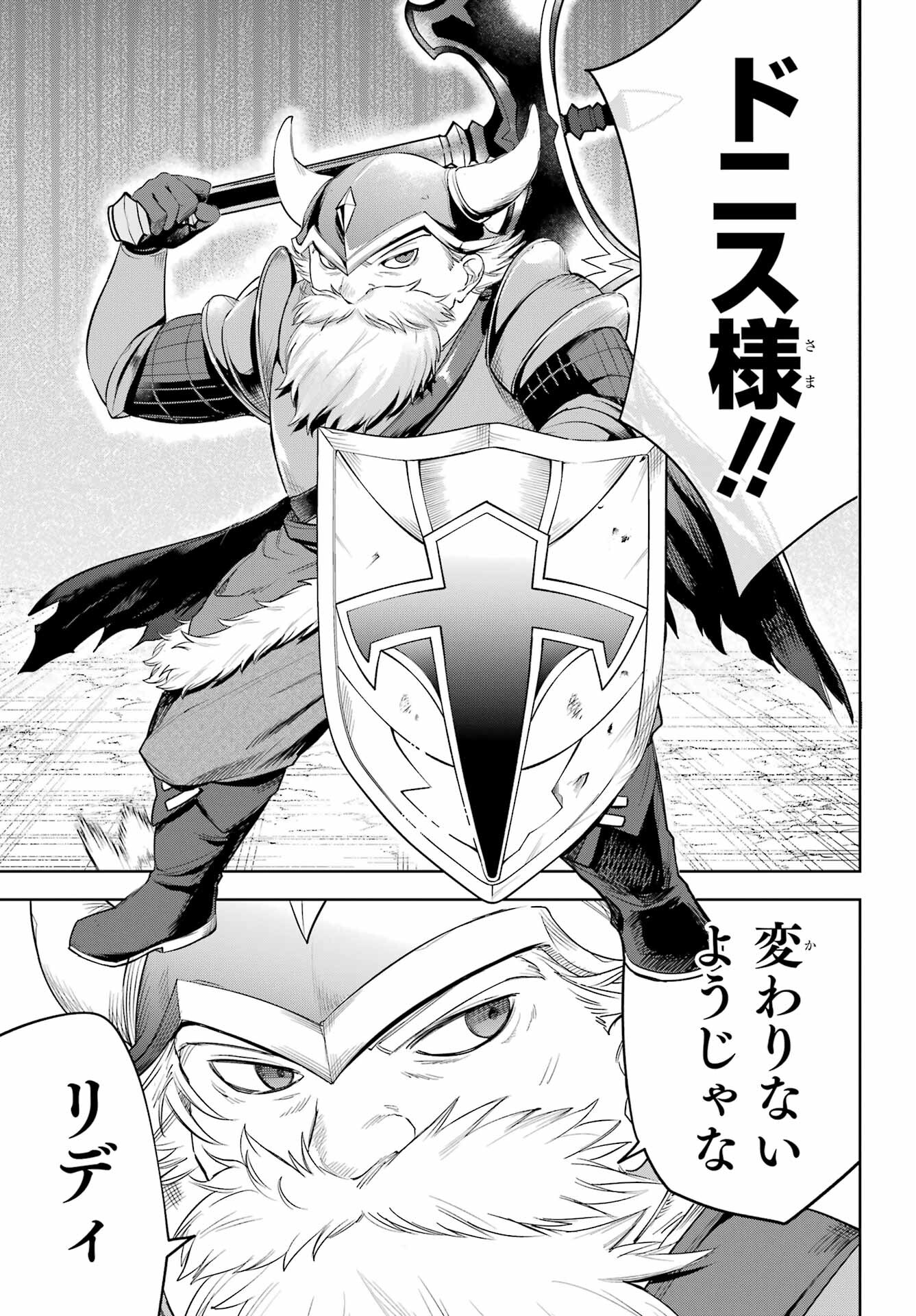 YUUSHA PARTY NO NIMOTSU MOCHI Chapter 7 - Page 13