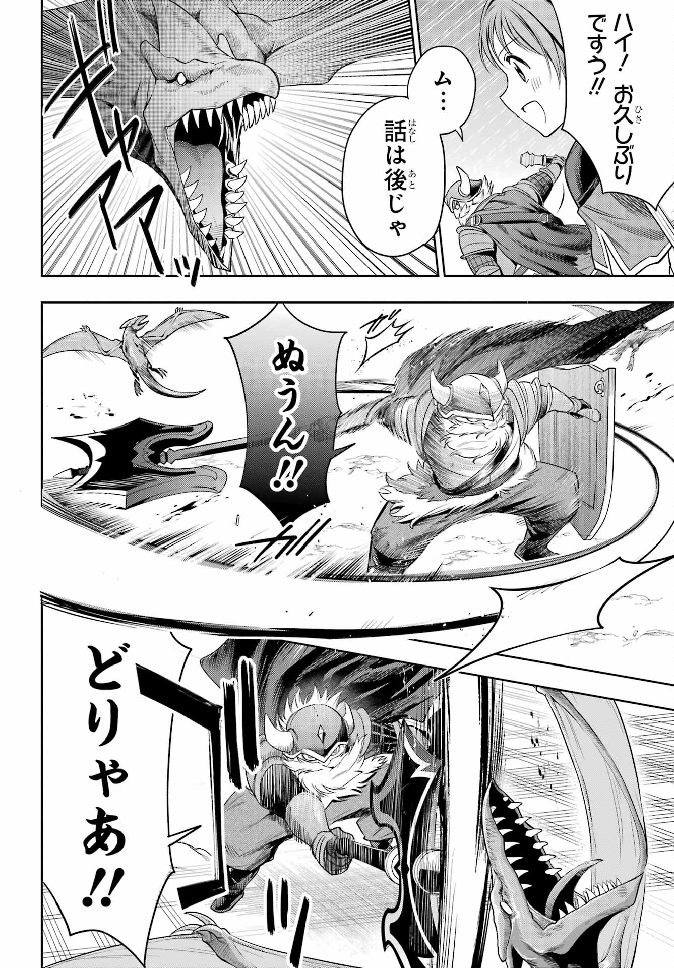 YUUSHA PARTY NO NIMOTSU MOCHI Chapter 7 - Page 14