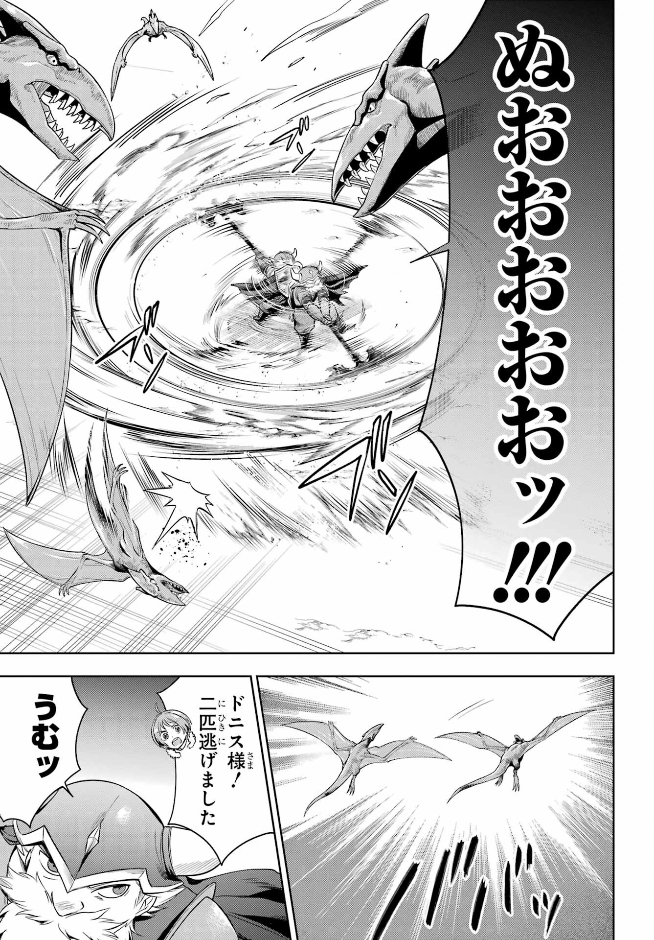 YUUSHA PARTY NO NIMOTSU MOCHI Chapter 7 - Page 15
