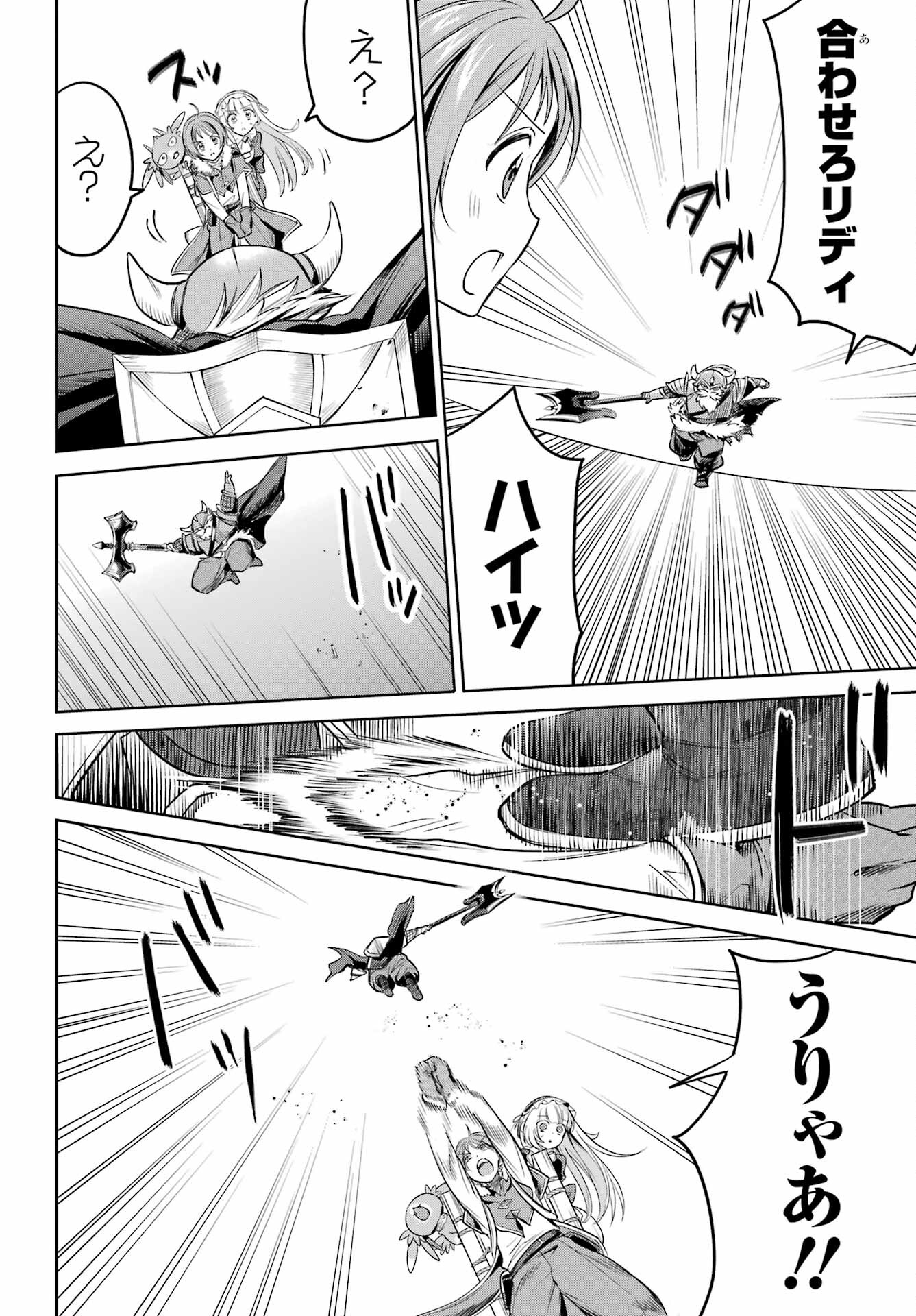 YUUSHA PARTY NO NIMOTSU MOCHI Chapter 7 - Page 16