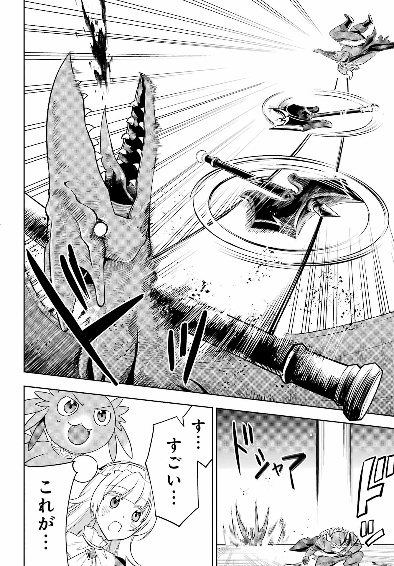 YUUSHA PARTY NO NIMOTSU MOCHI Chapter 7 - Page 18