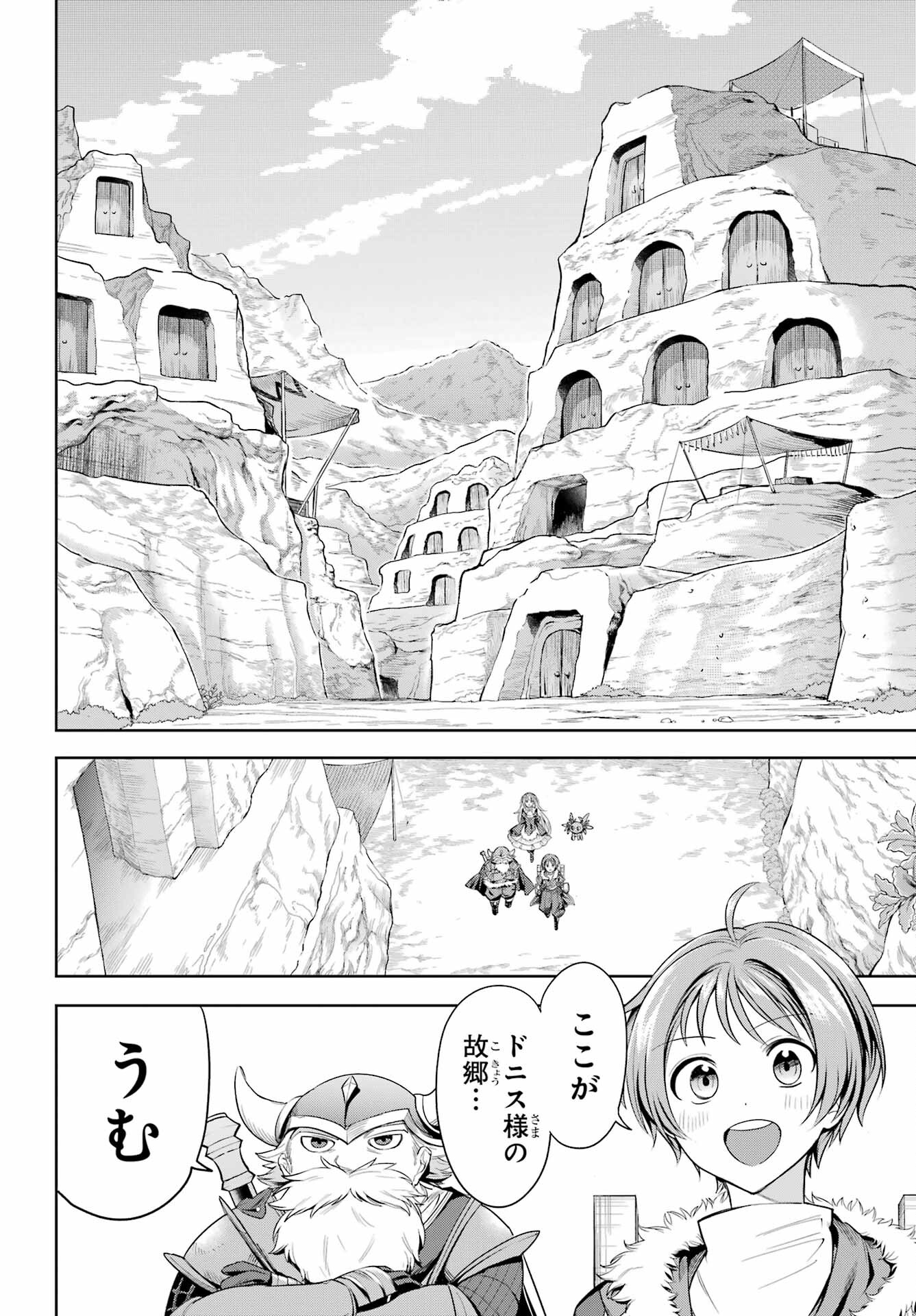 YUUSHA PARTY NO NIMOTSU MOCHI Chapter 7 - Page 24
