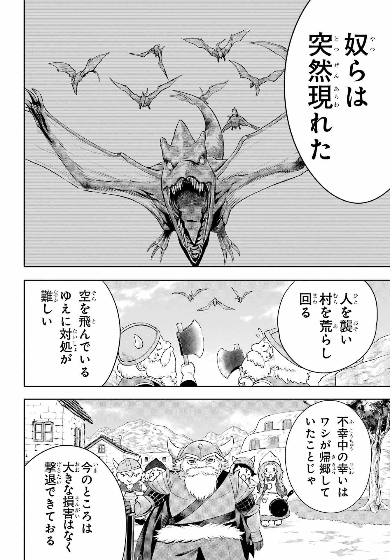 YUUSHA PARTY NO NIMOTSU MOCHI Chapter 7 - Page 26