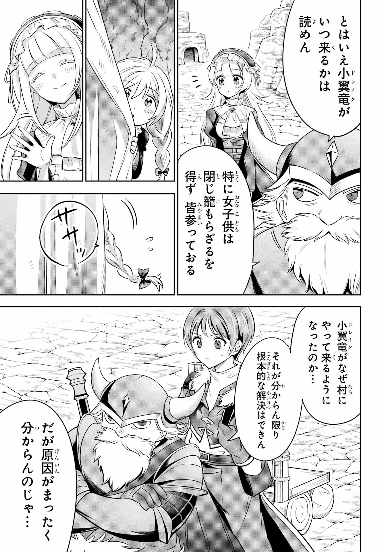 YUUSHA PARTY NO NIMOTSU MOCHI Chapter 7 - Page 27