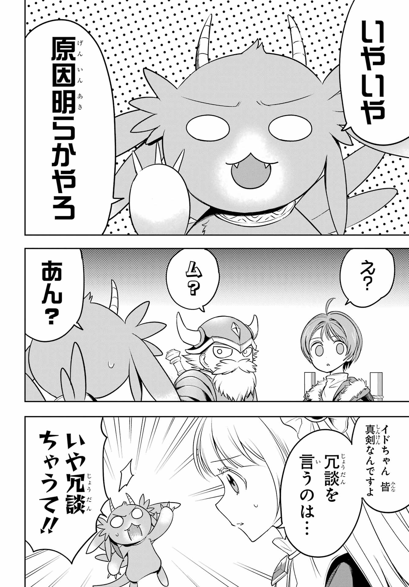 YUUSHA PARTY NO NIMOTSU MOCHI Chapter 7 - Page 28
