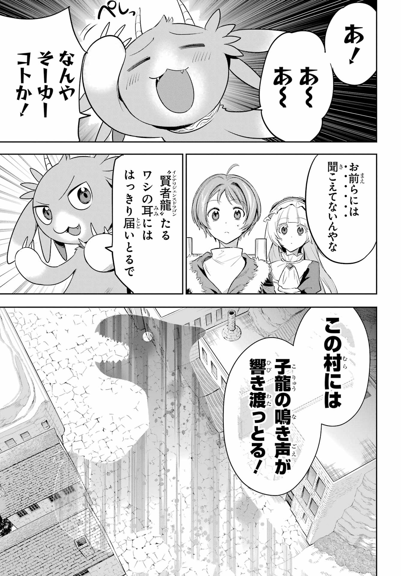 YUUSHA PARTY NO NIMOTSU MOCHI Chapter 7 - Page 29