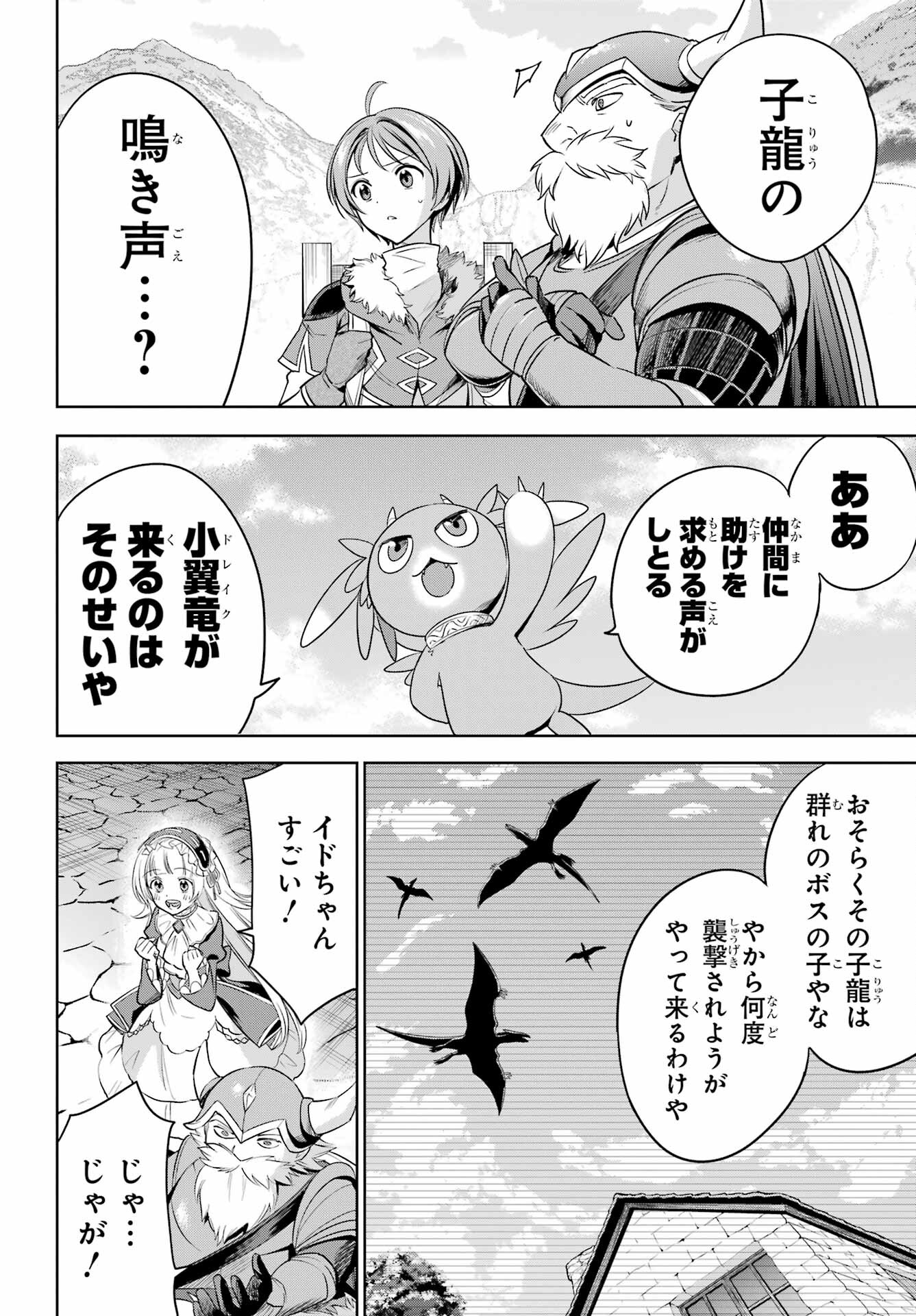 YUUSHA PARTY NO NIMOTSU MOCHI Chapter 7 - Page 30