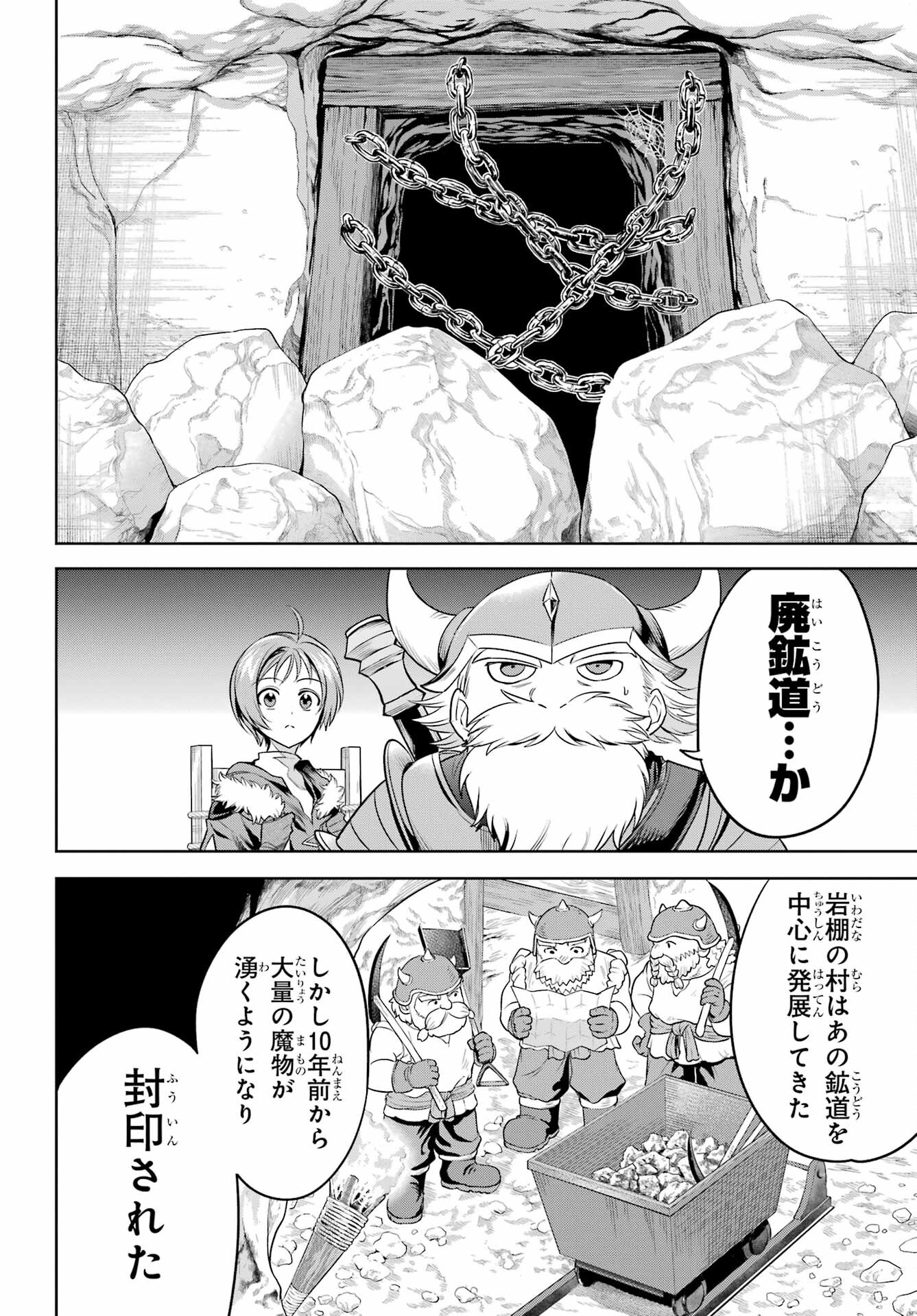 YUUSHA PARTY NO NIMOTSU MOCHI Chapter 7 - Page 32