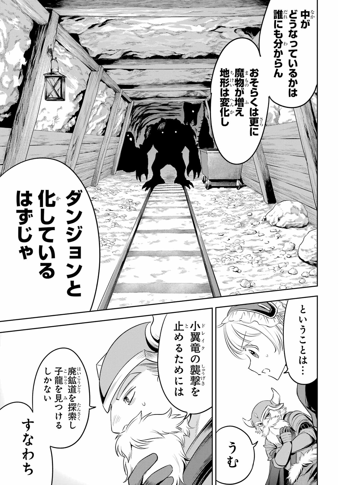 YUUSHA PARTY NO NIMOTSU MOCHI Chapter 7 - Page 33