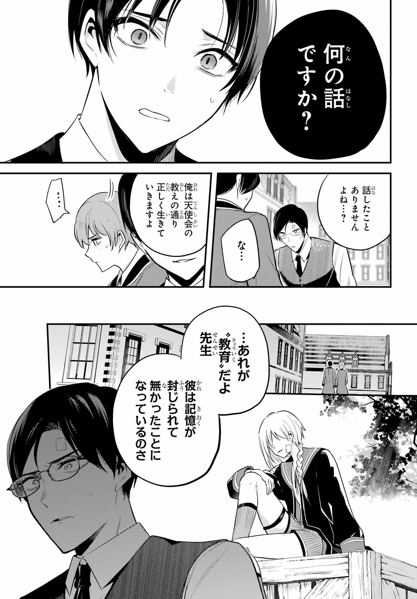 Soshite Akuma wa Seigi wo Kataru Chapter 3 page 11 - nihonkuni.com