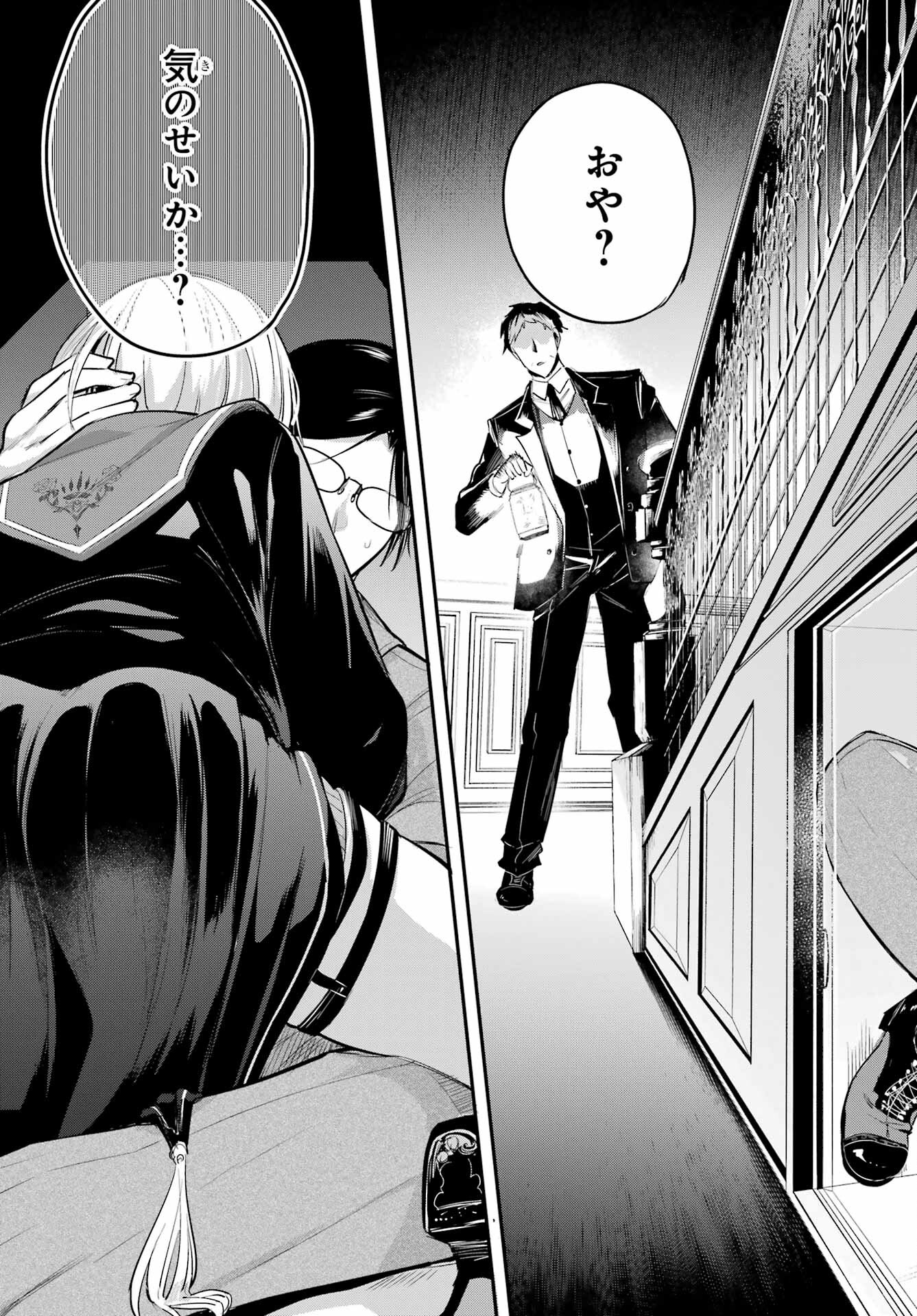 Soshite Akuma wa Seigi wo Kataru Chapter 3 page 37 - nihonkuni.com
