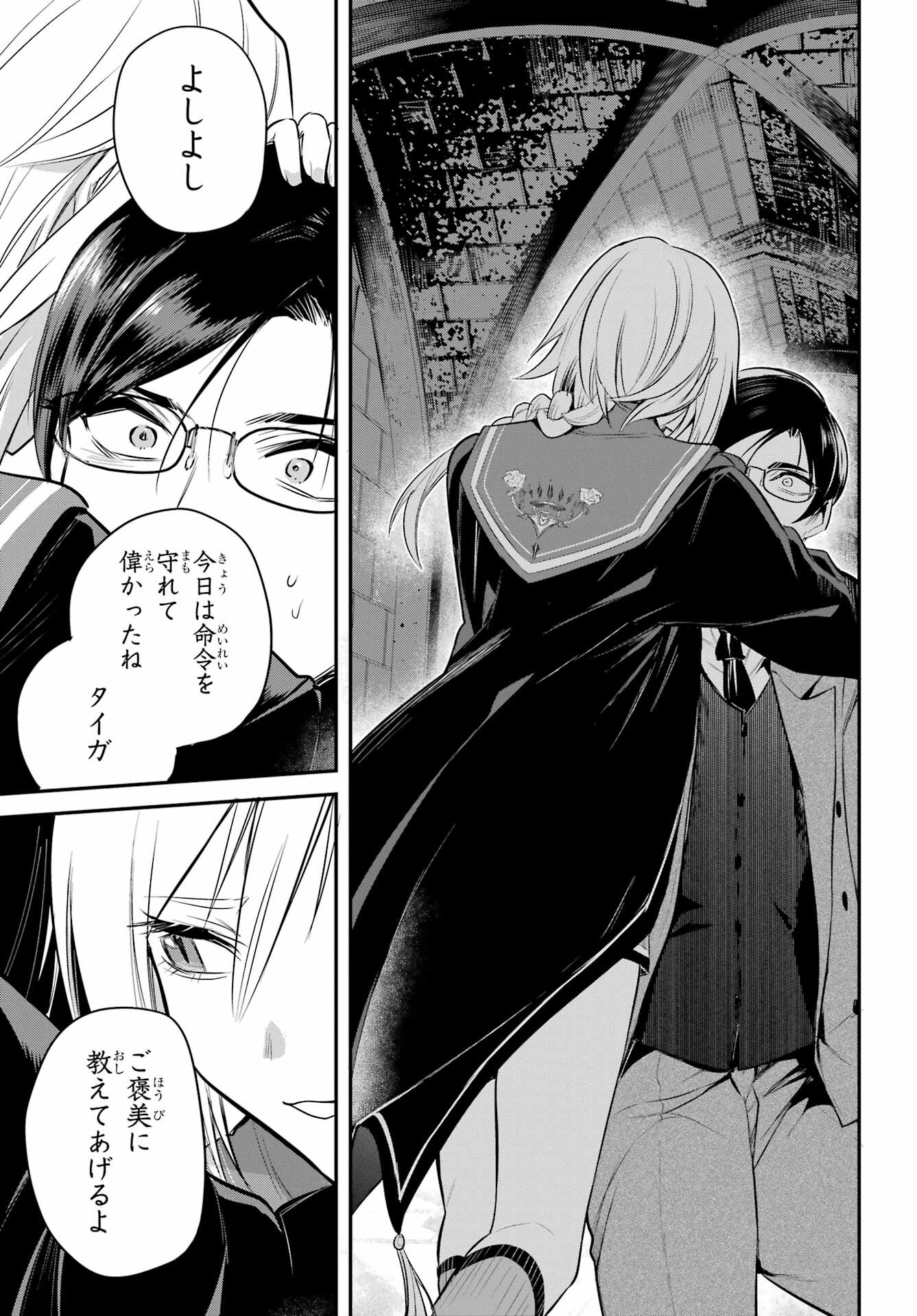 Soshite Akuma wa Seigi wo Kataru Chapter 3 page 41 - nihonkuni.com
