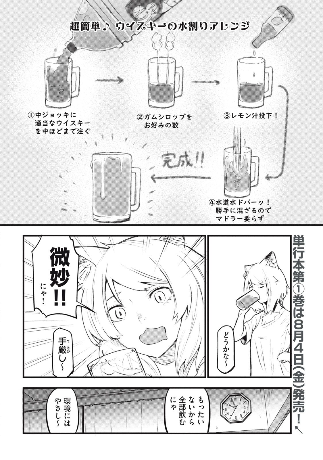 Read YANI NEKO Chapter 37 [High Quality / Full] - Page 2 - nicomanga.com