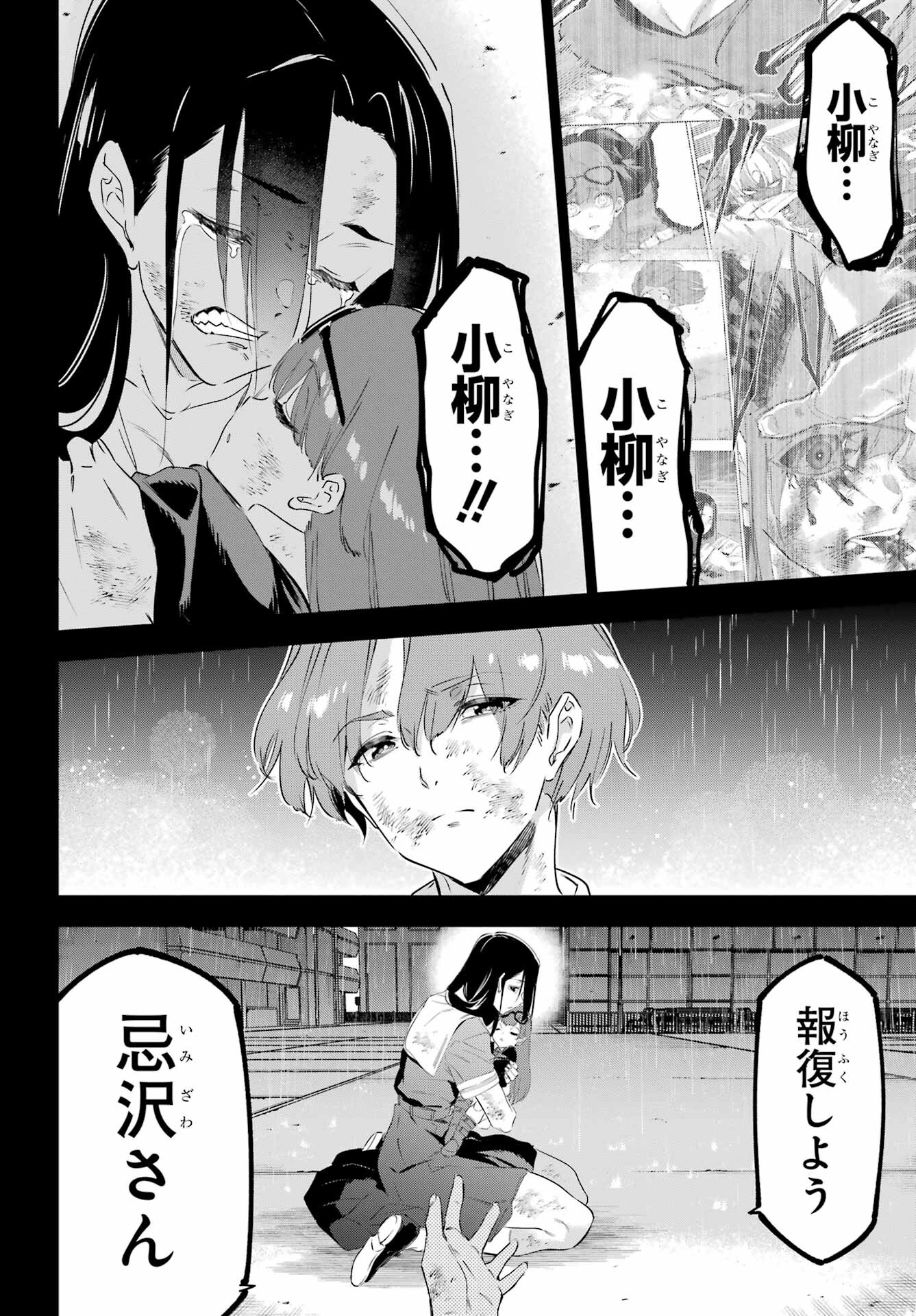 KAIJIN REIJOH Chapter 47 - Page 10